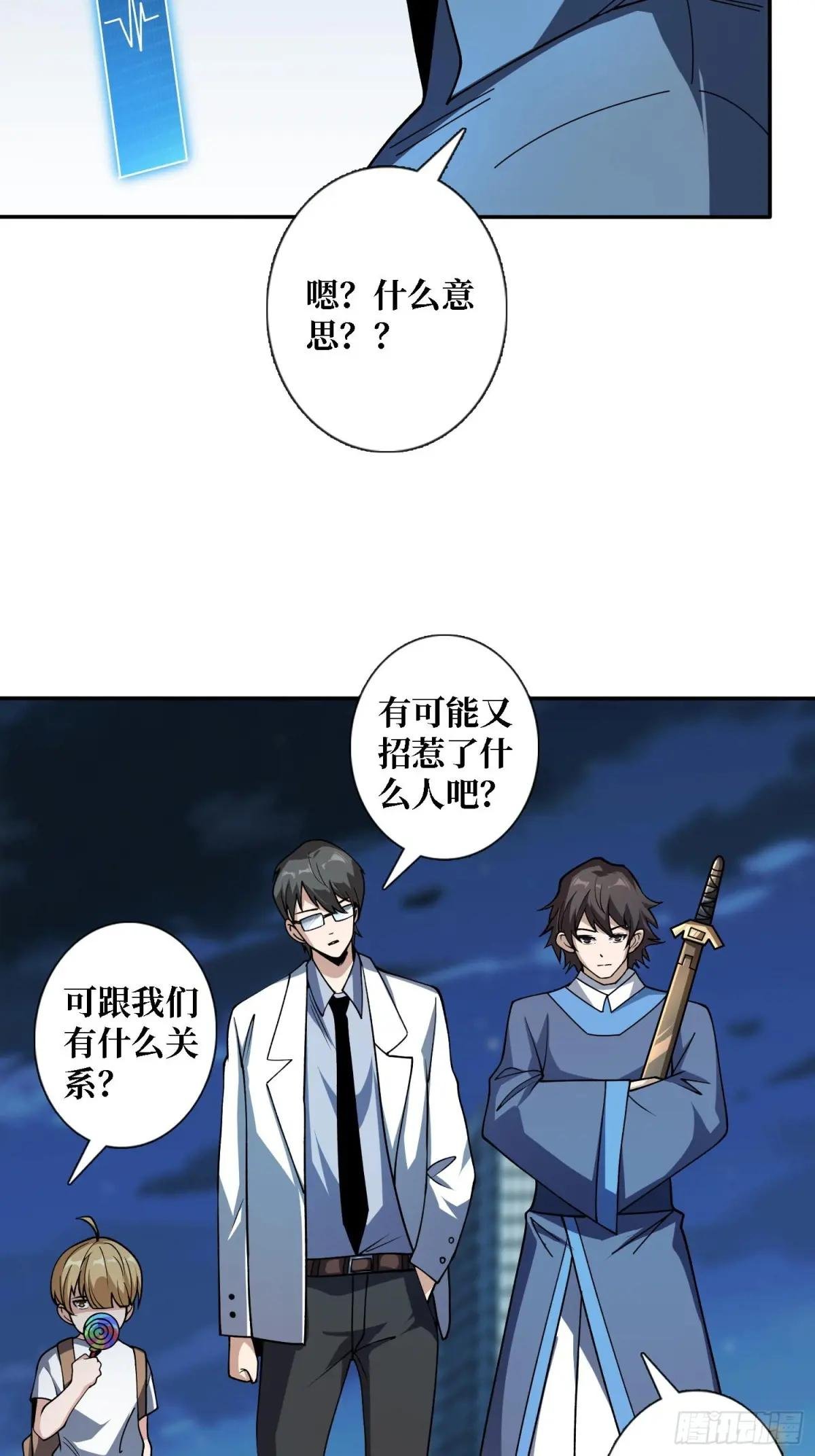 第171话 组团推BOSS