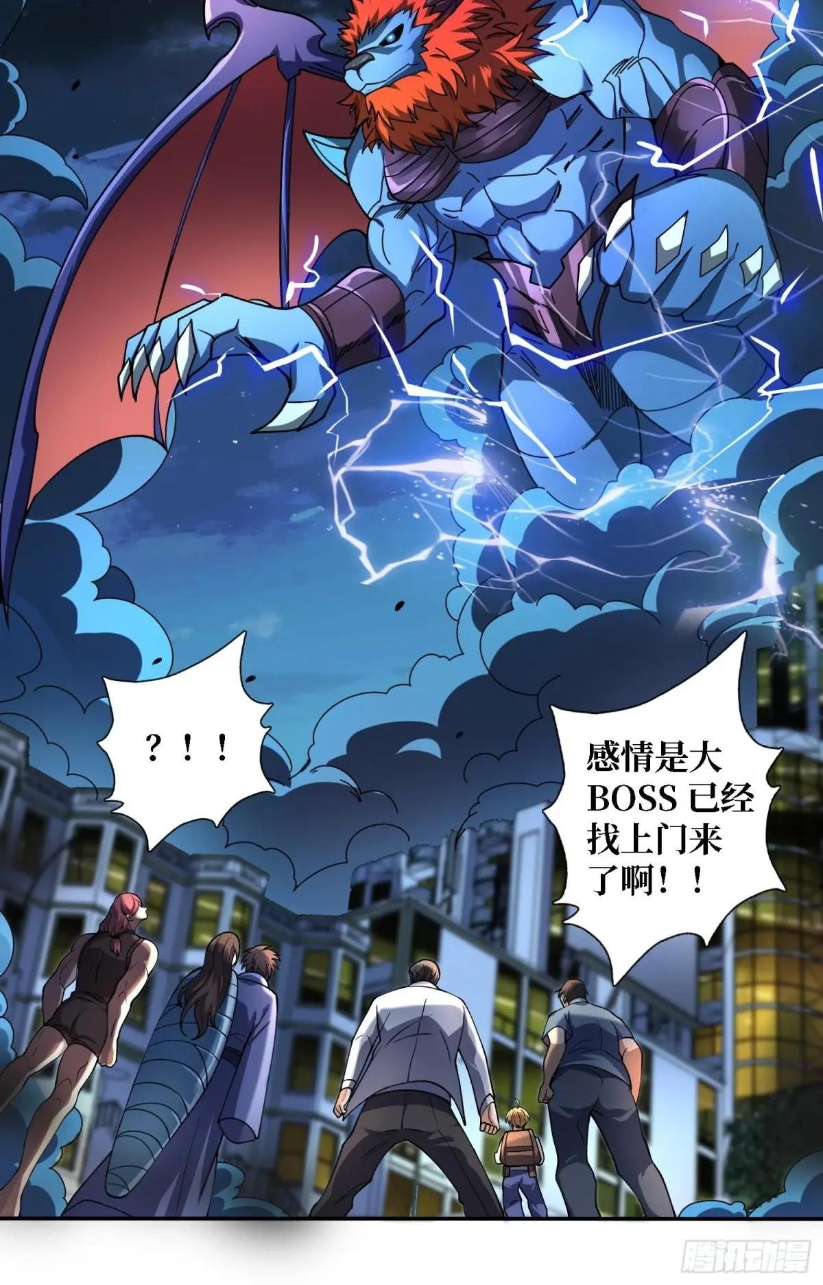 第171话 组团推BOSS