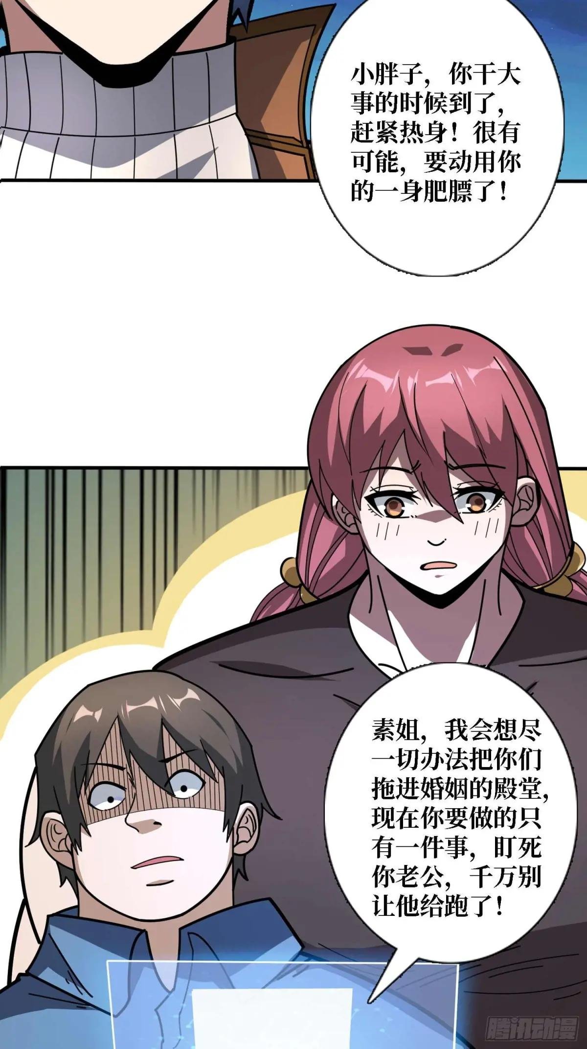 第171话 组团推BOSS