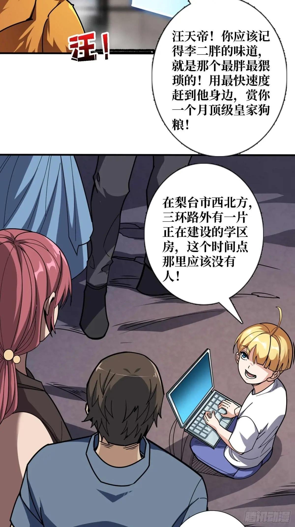 第171话 组团推BOSS