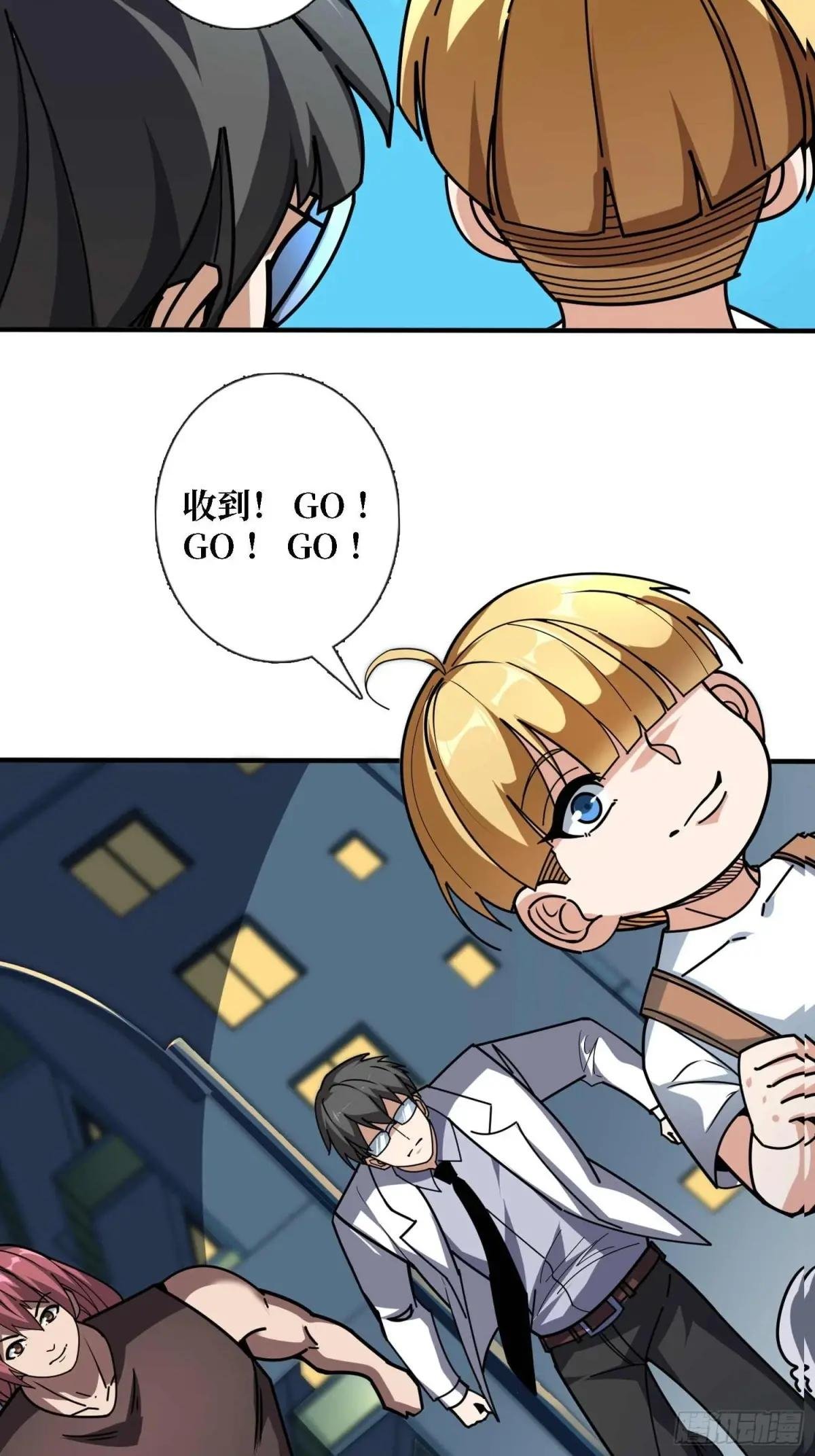 第171话 组团推BOSS