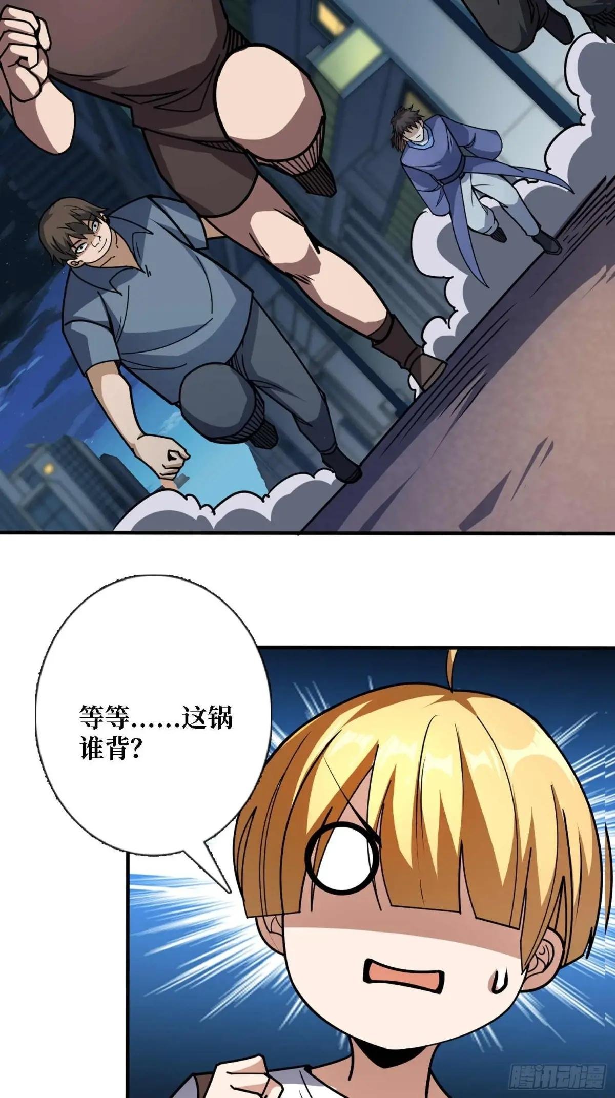 第171话 组团推BOSS