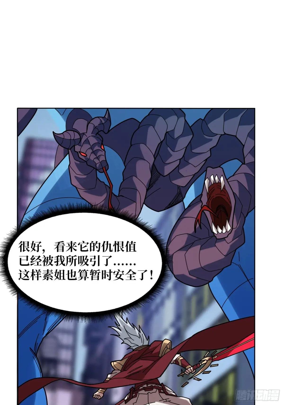 第172话 螺旋升天