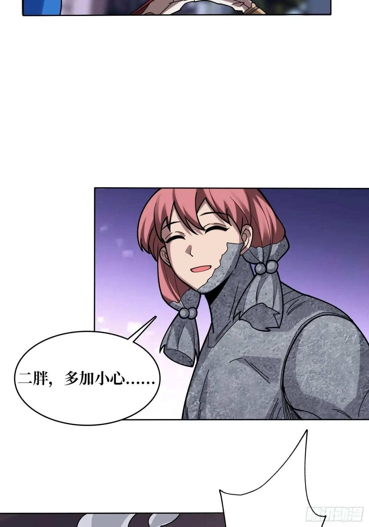 第172话 螺旋升天
