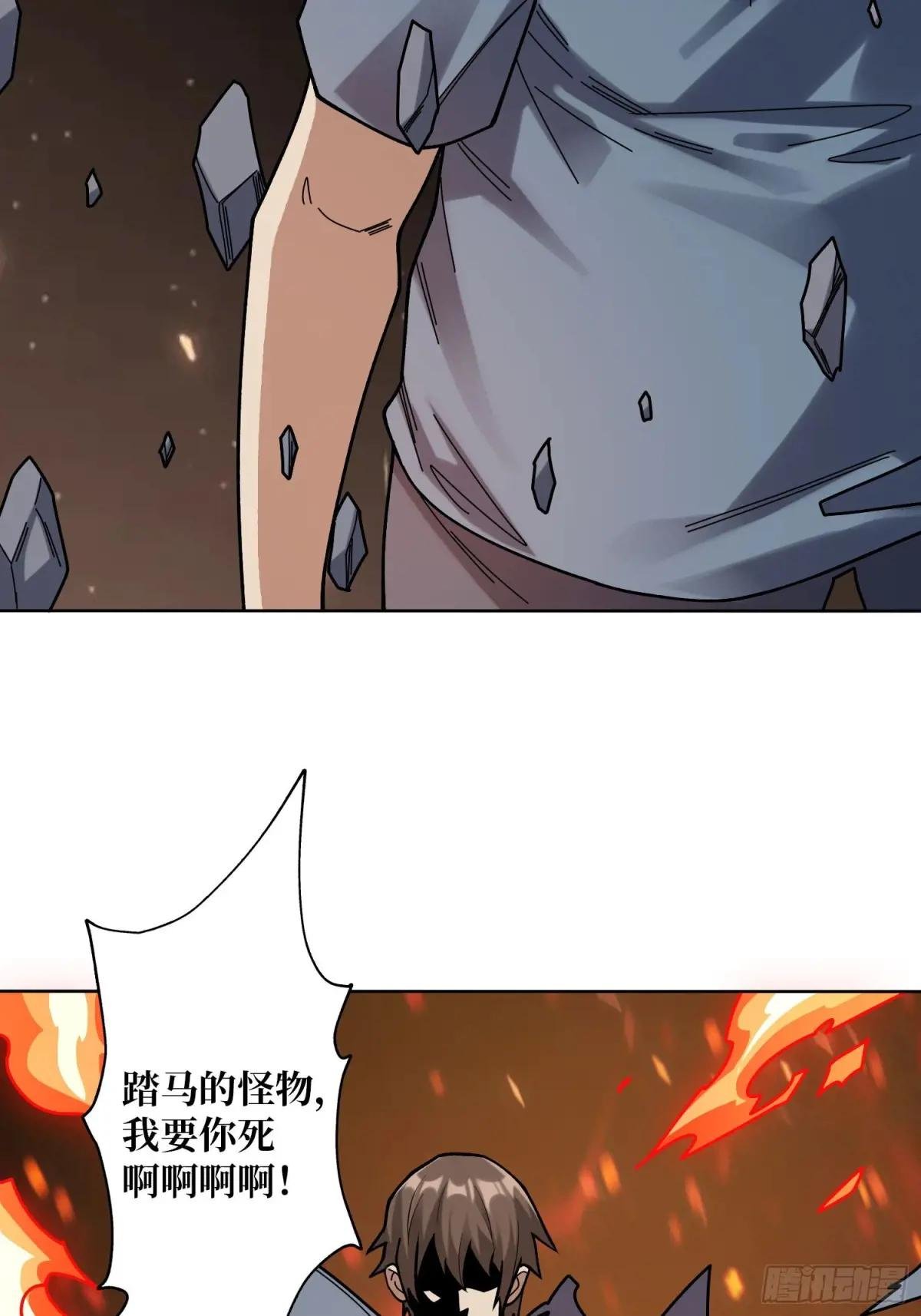 第172话 螺旋升天