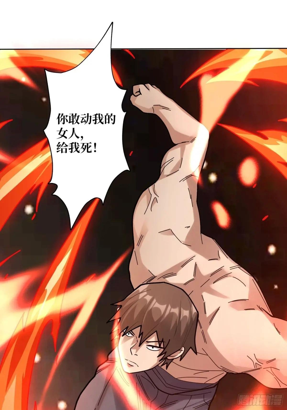 第172话 螺旋升天