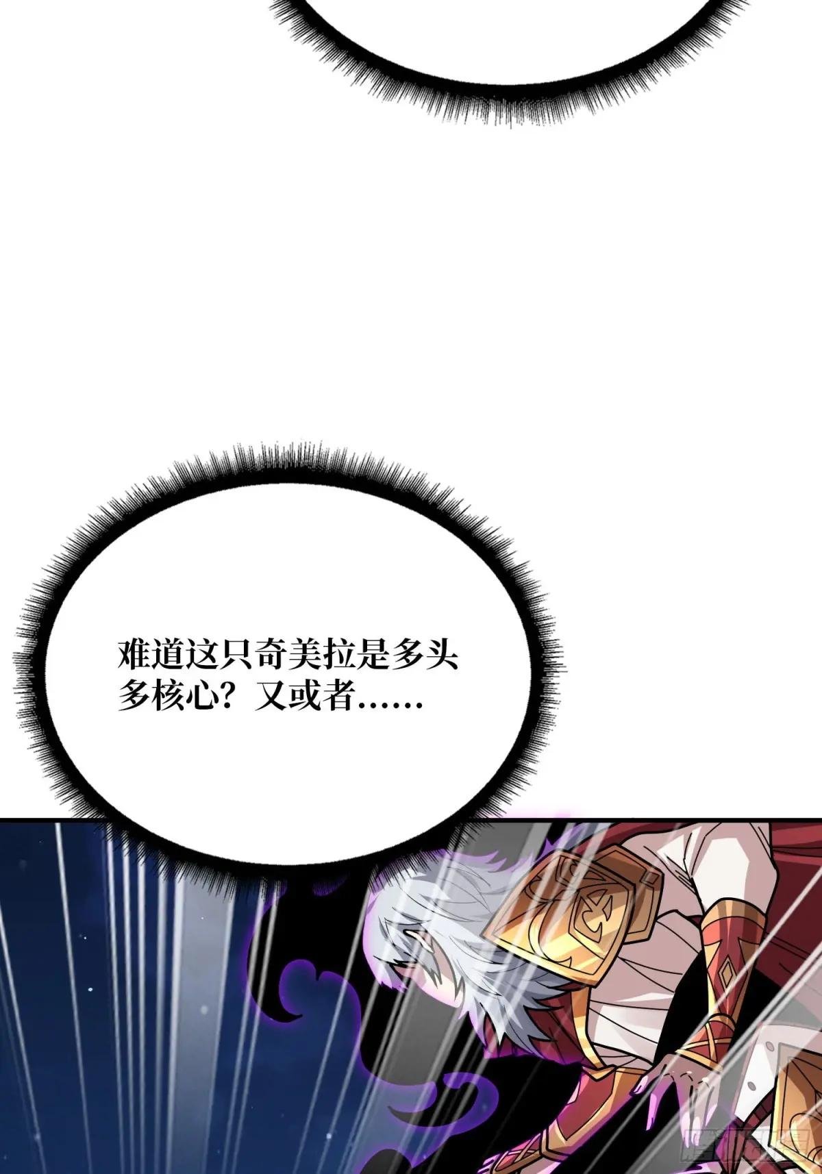 第173话 枪兵幸运E