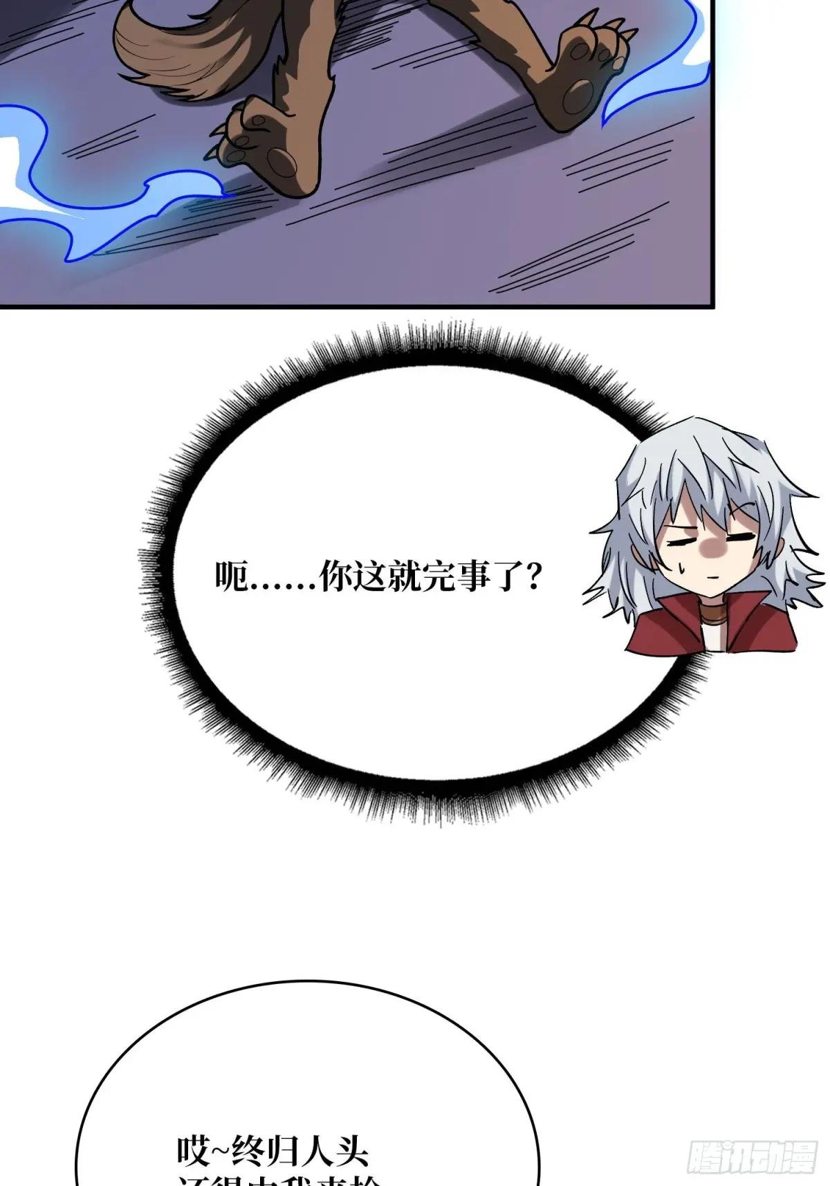 第173话 枪兵幸运E