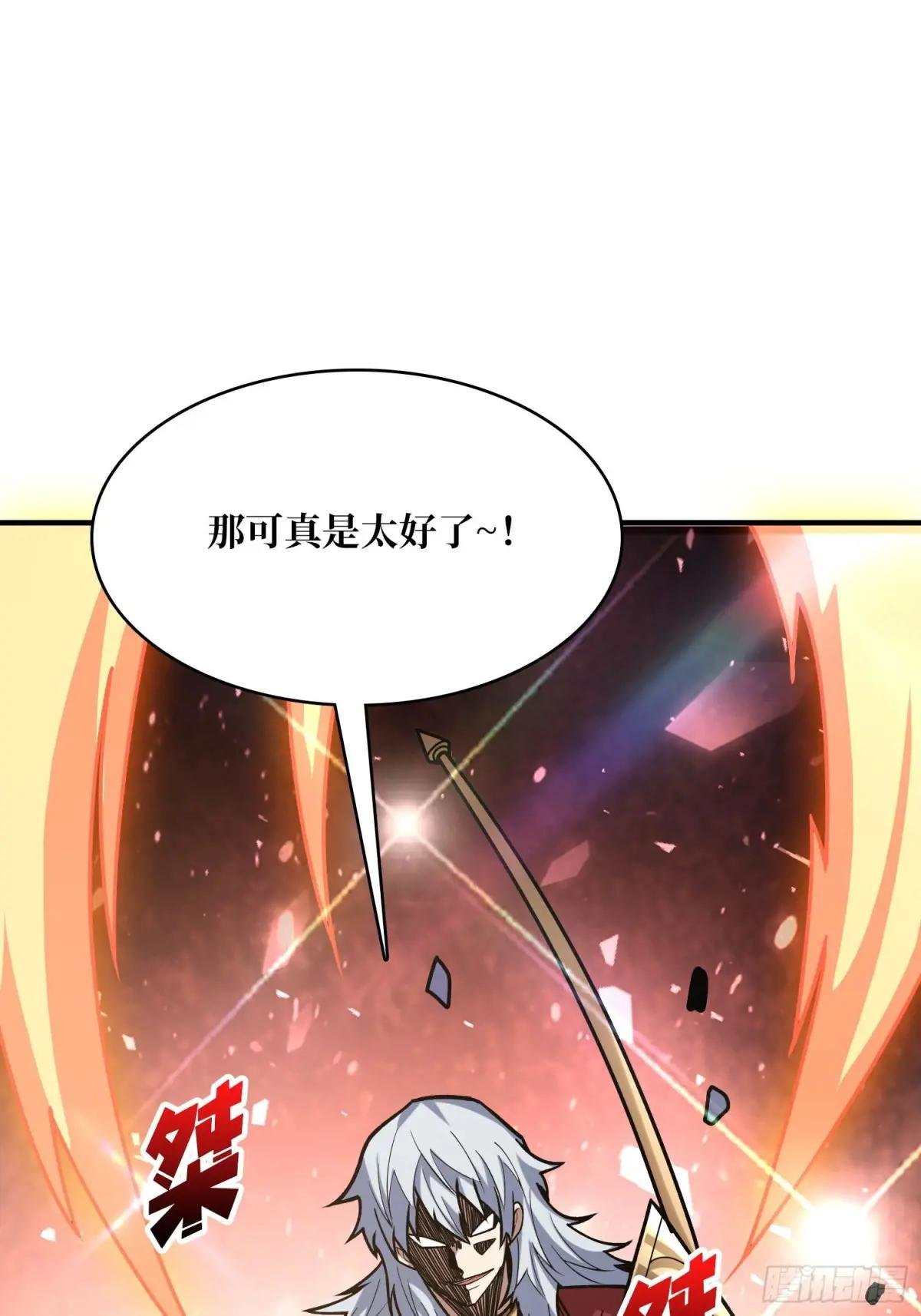 第173话 枪兵幸运E