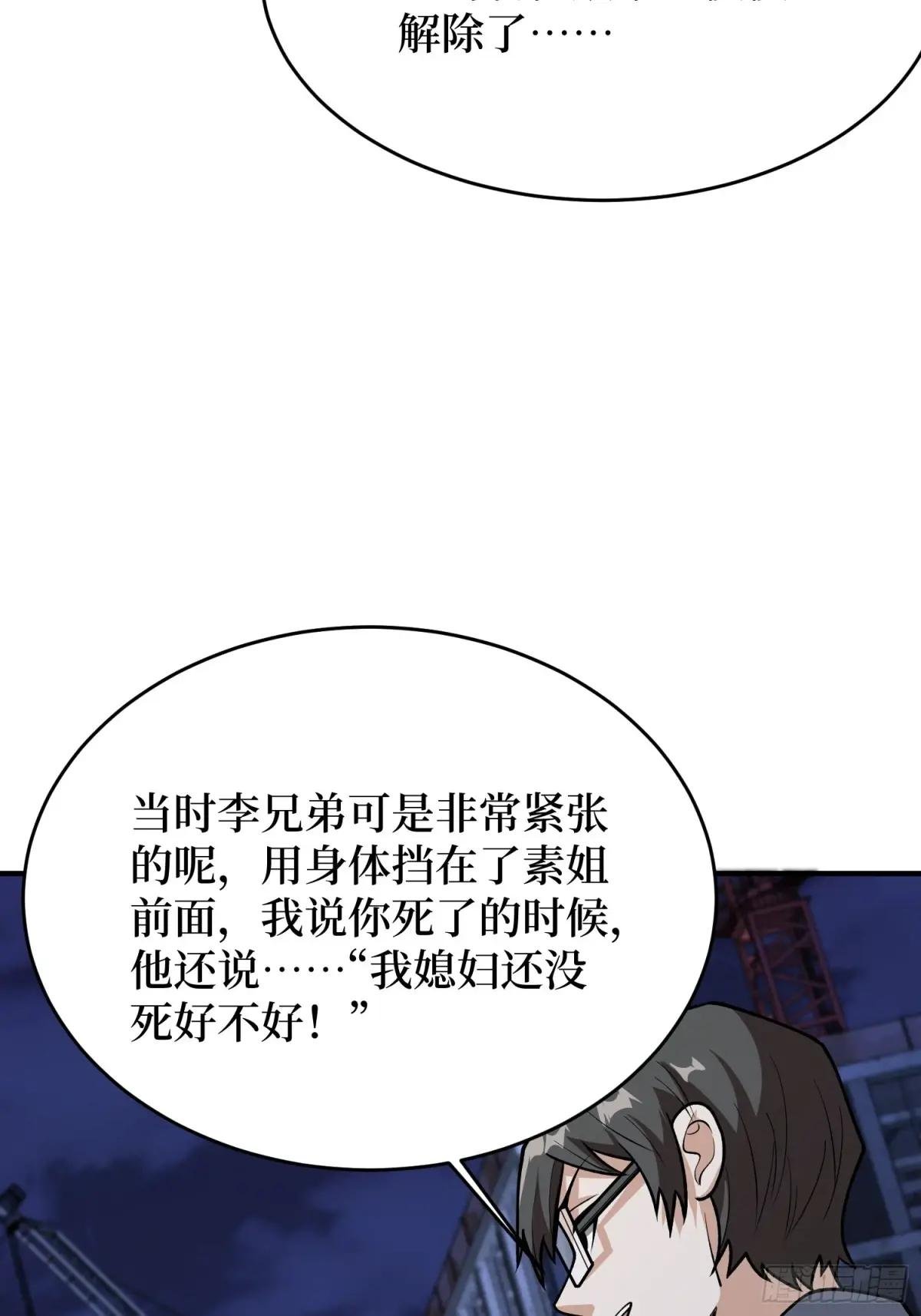 第174话 修罗场