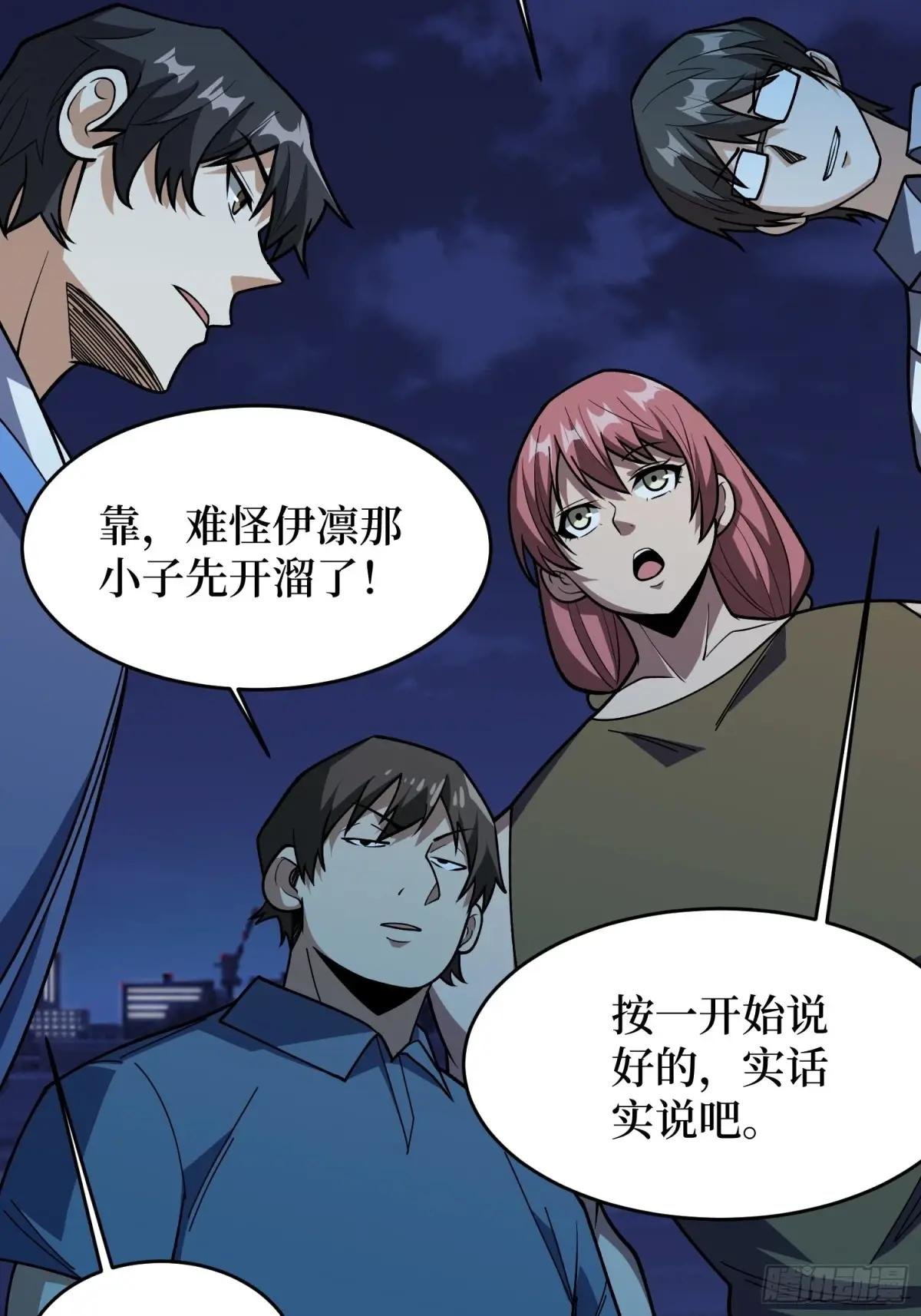 第174话 修罗场