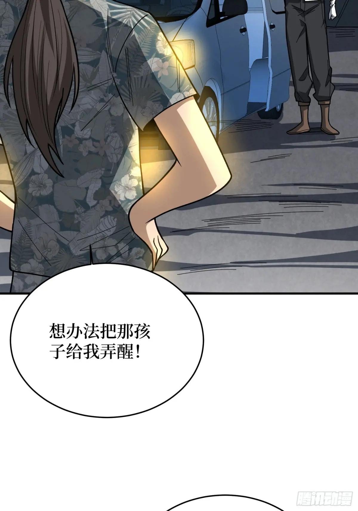 第174话 修罗场