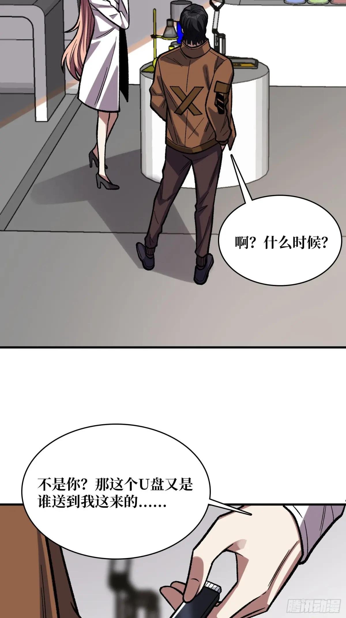 第175话 来自异世界的勇者哟