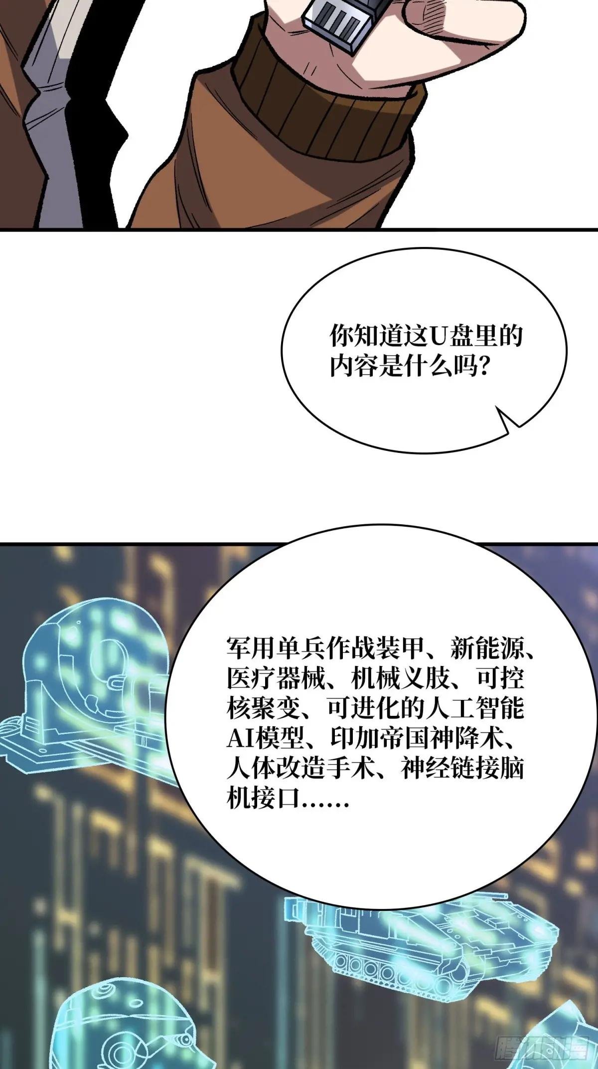 第175话 来自异世界的勇者哟