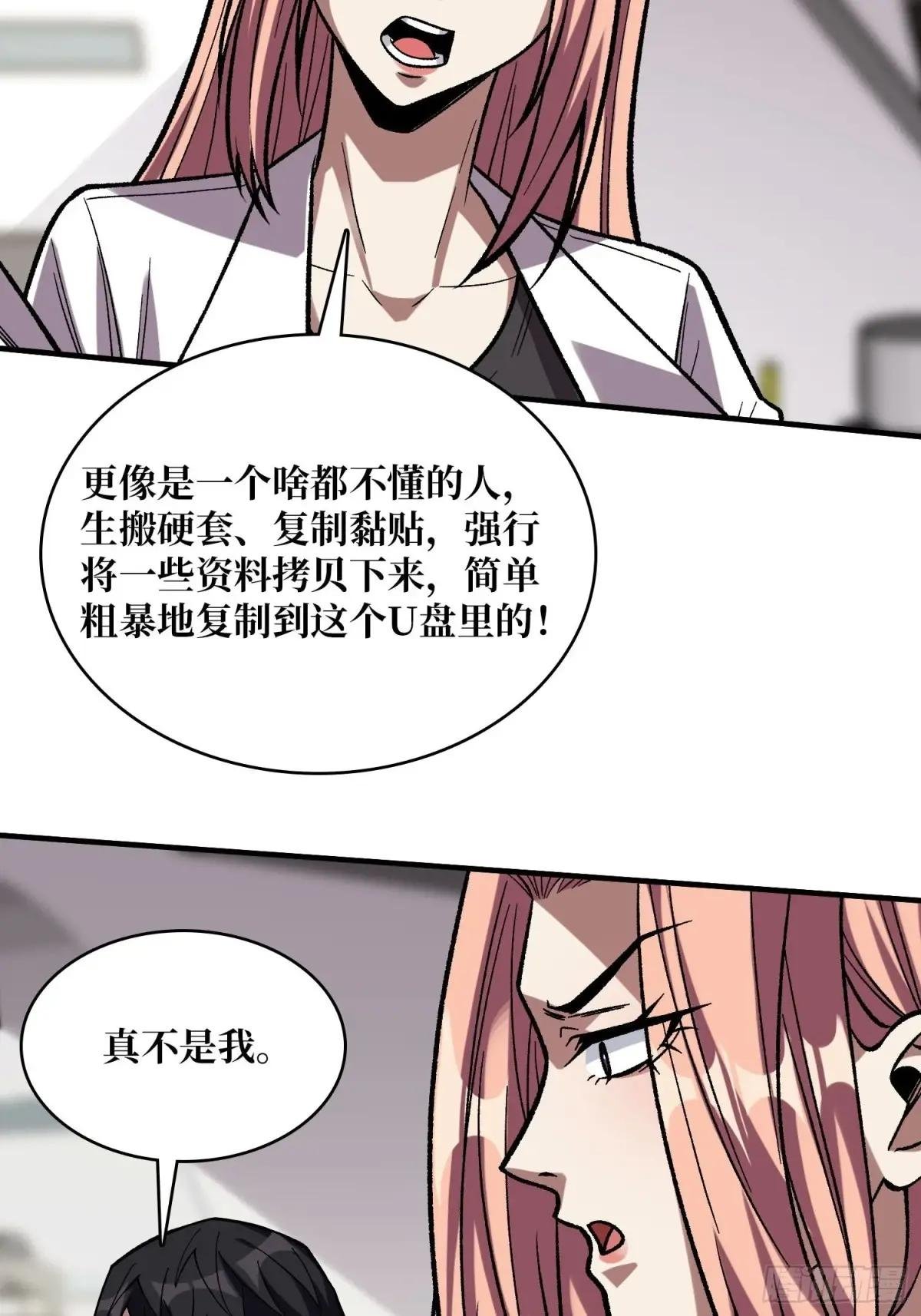 第175话 来自异世界的勇者哟