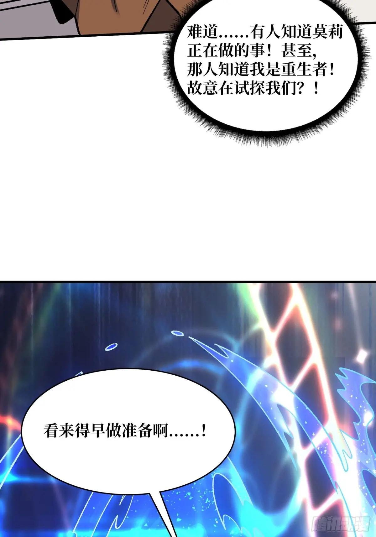 第175话 来自异世界的勇者哟