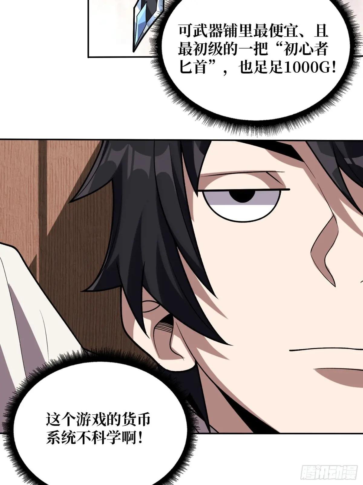 第176话 自创任务