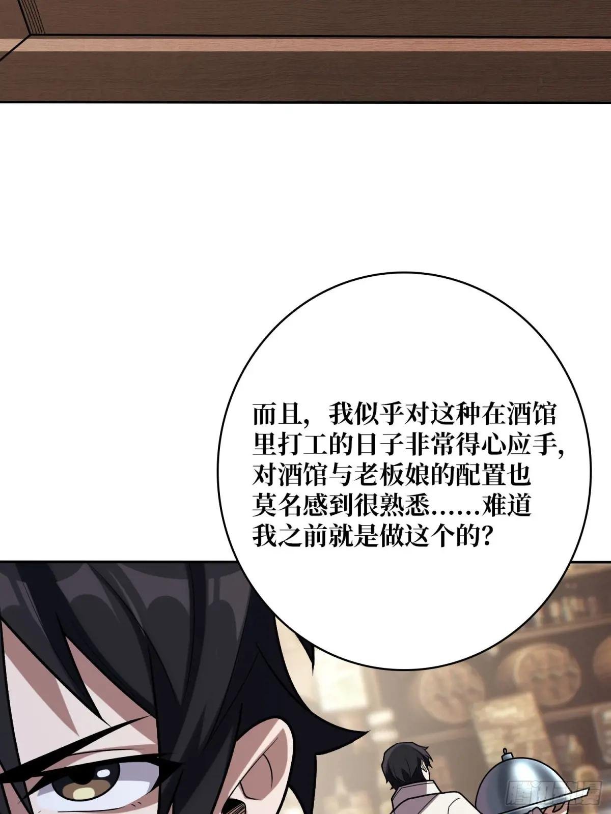 第176话 自创任务