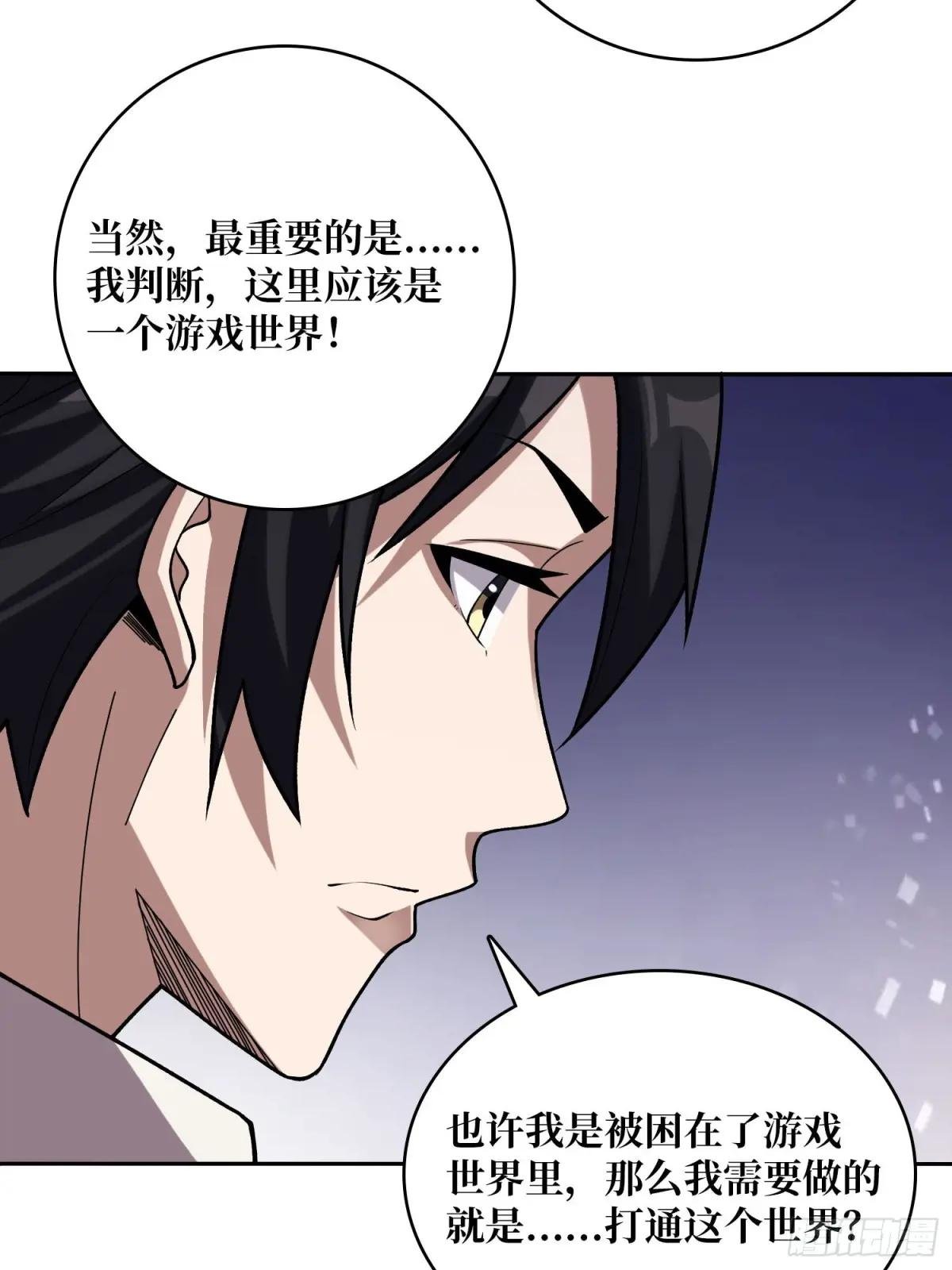 第176话 自创任务
