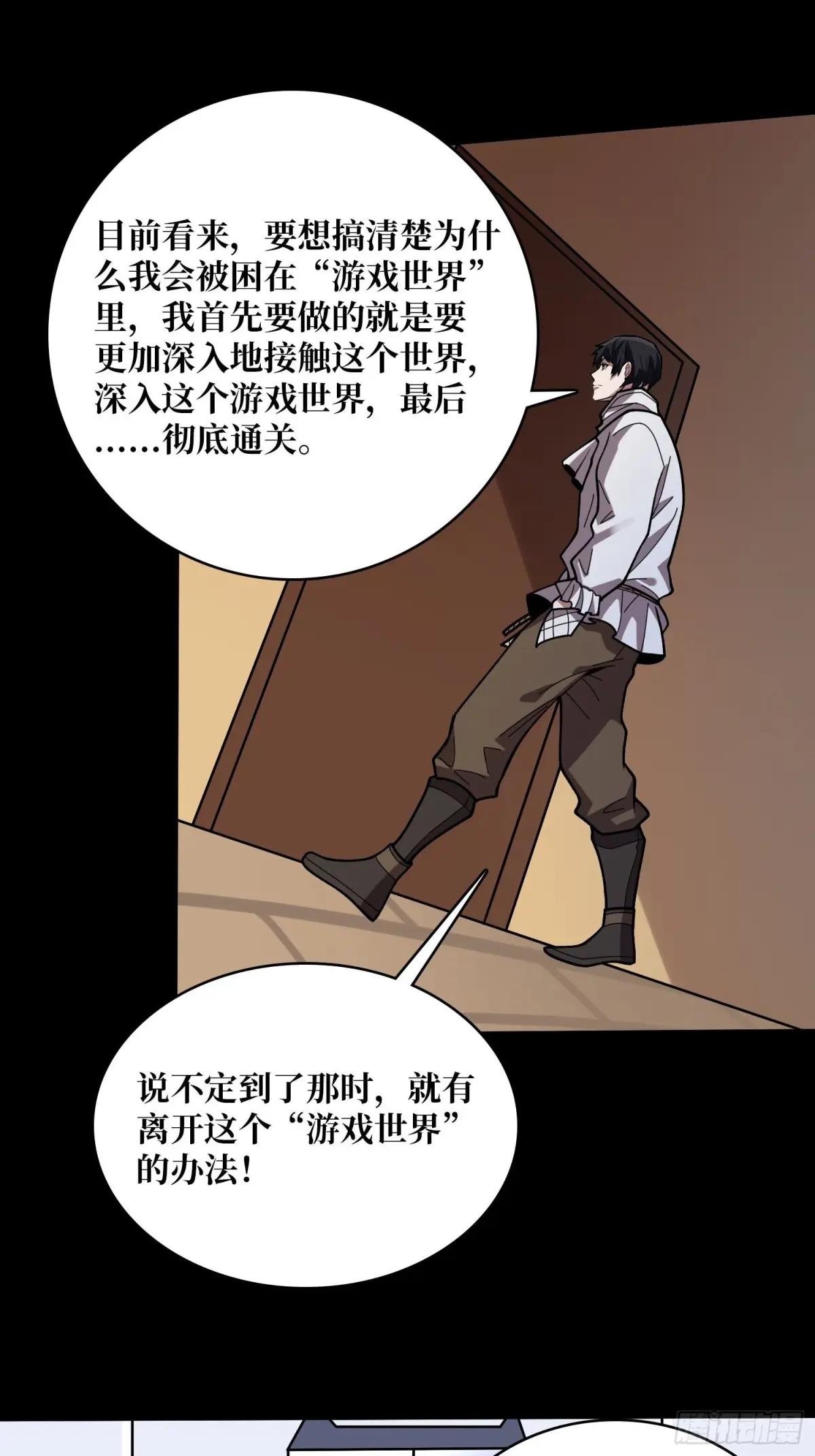第176话 自创任务