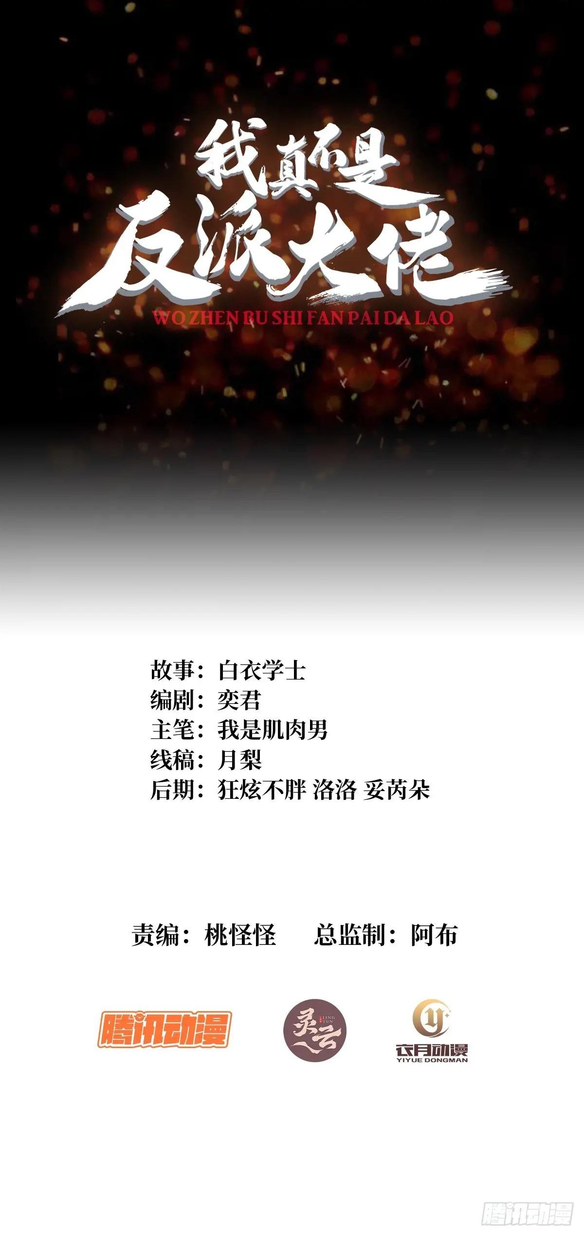 第177话 烈焰飞蛇