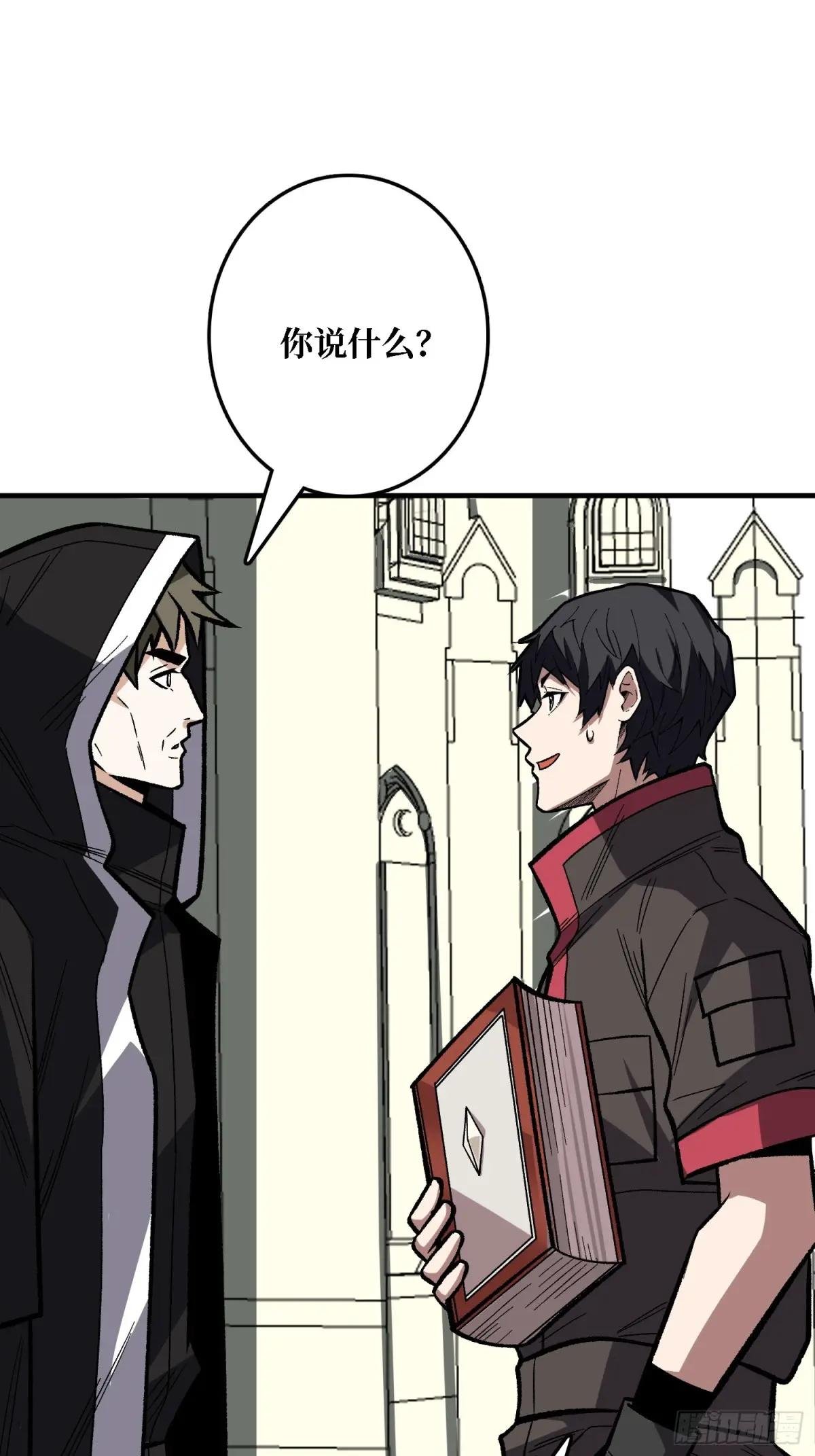 第177话 烈焰飞蛇