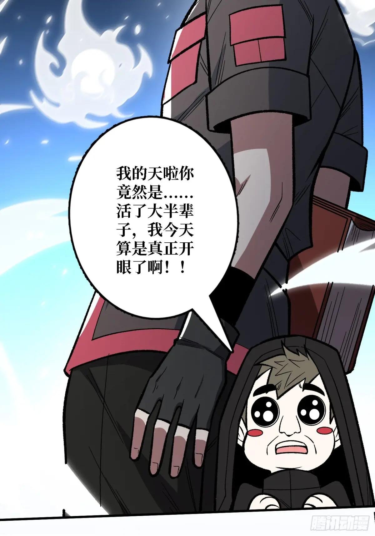 第177话 烈焰飞蛇