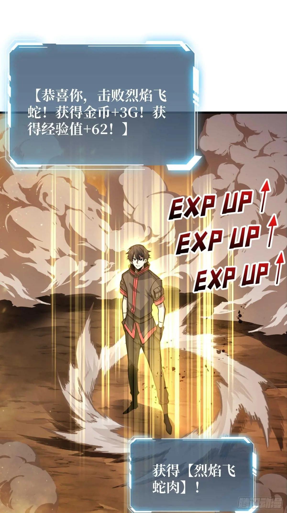 第178话 未知神剑的复苏之路
