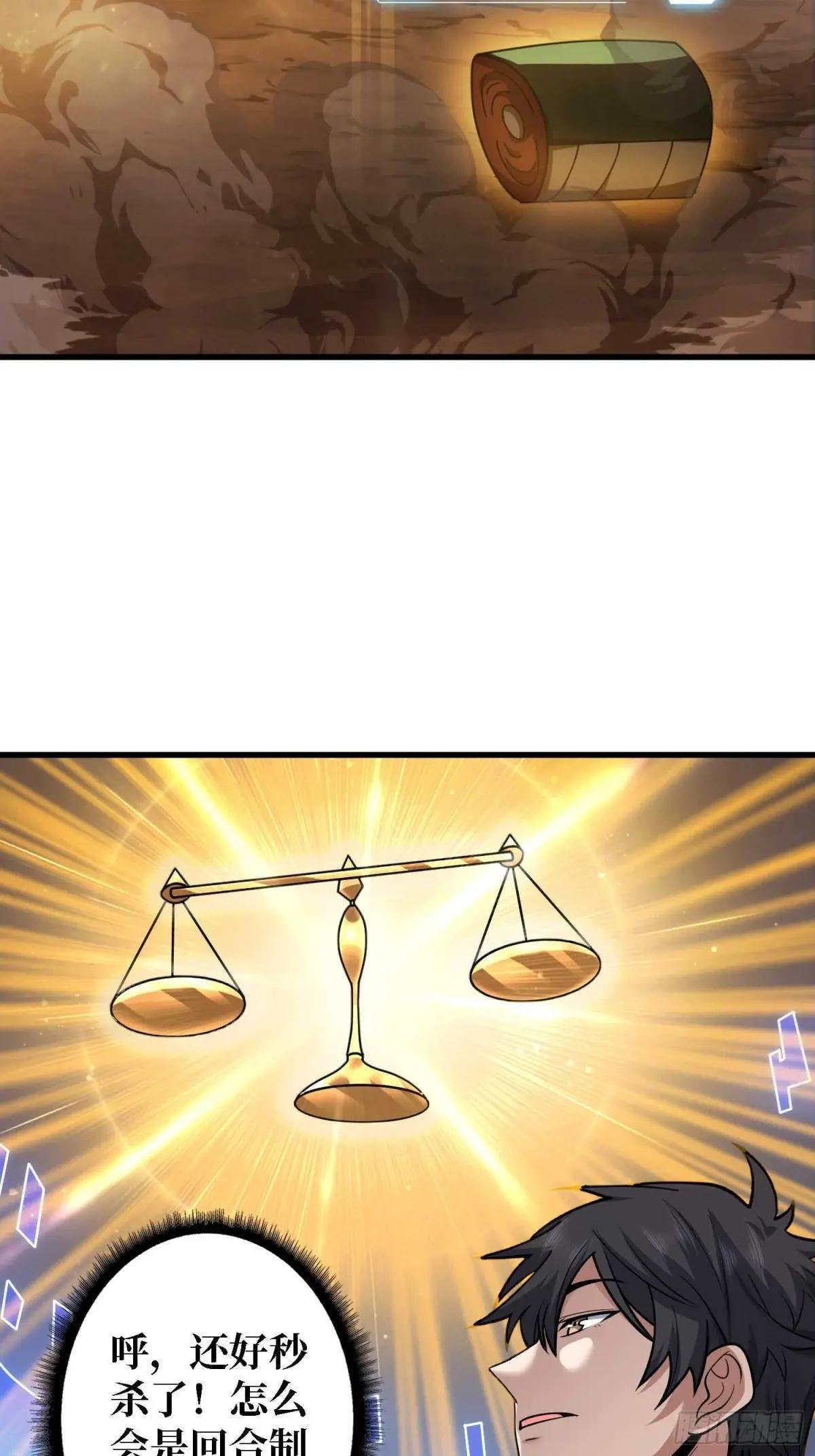 第178话 未知神剑的复苏之路