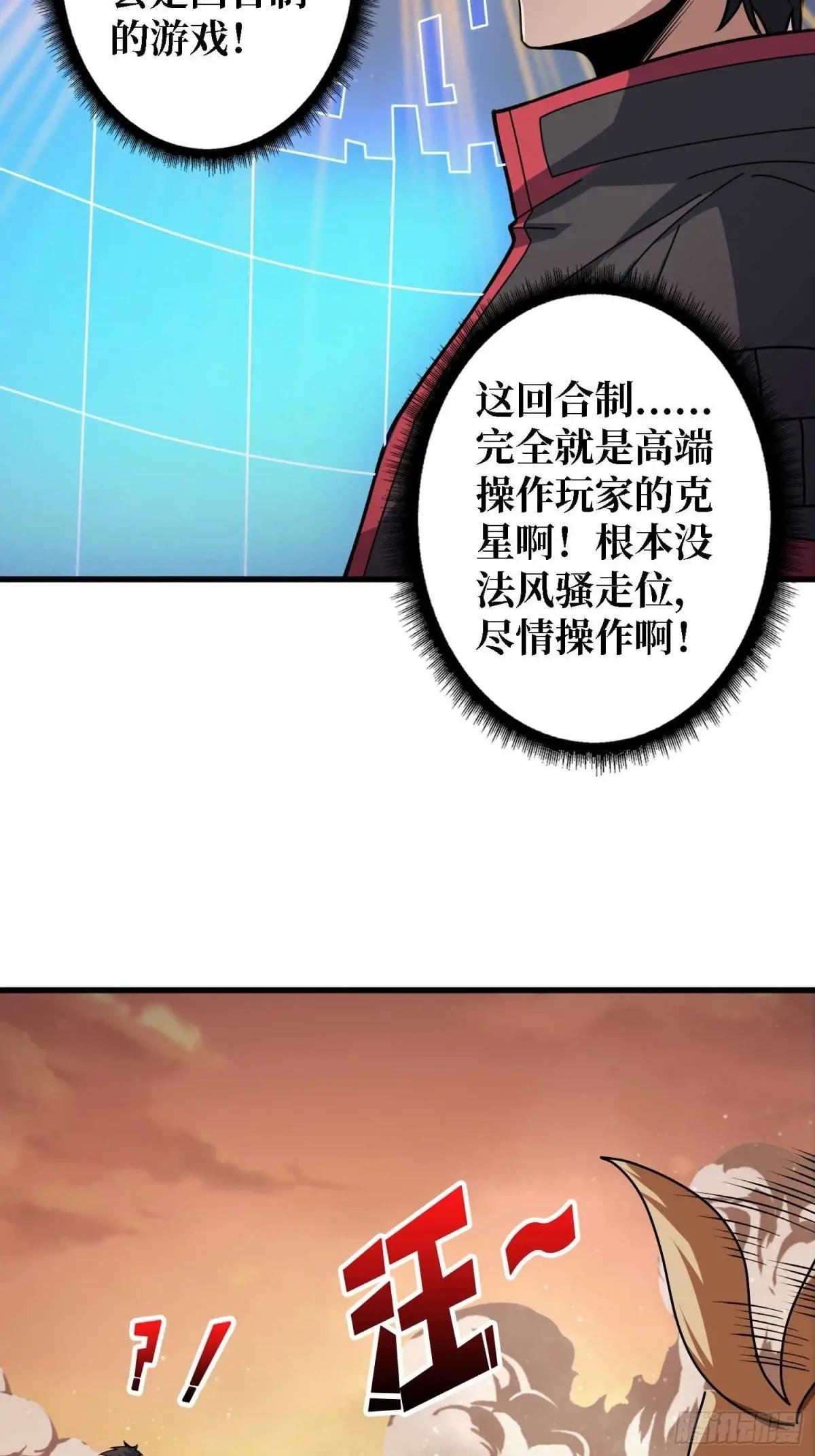 第178话 未知神剑的复苏之路