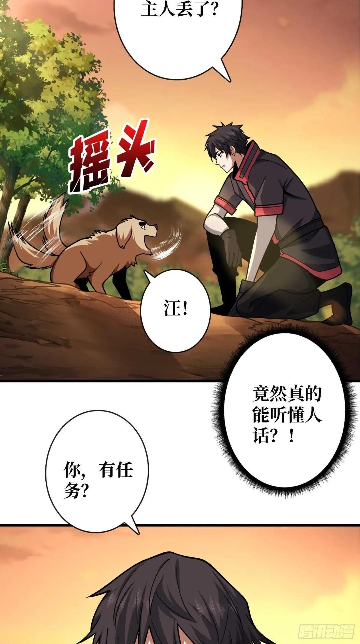 第178话 未知神剑的复苏之路