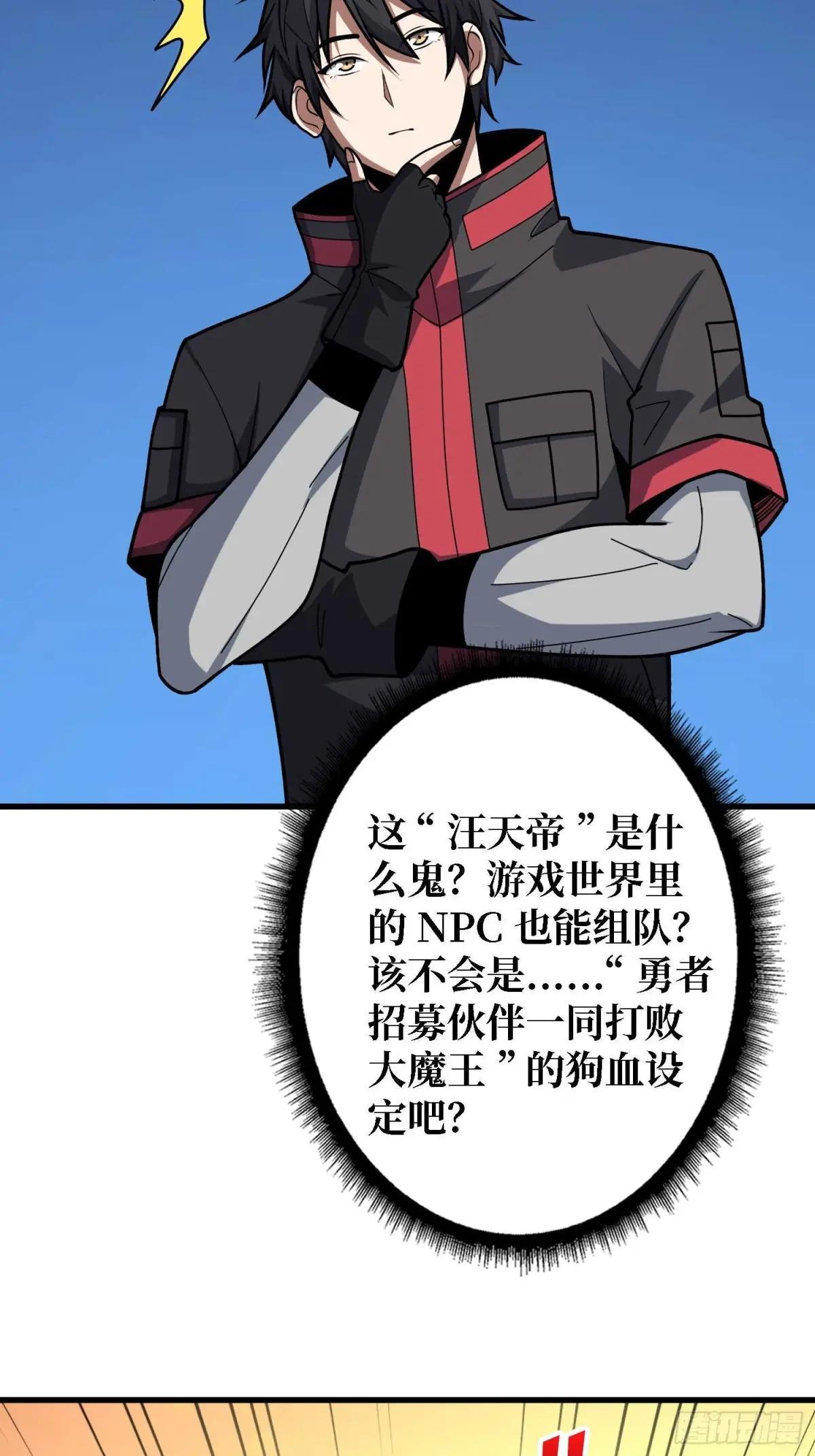 第178话 未知神剑的复苏之路