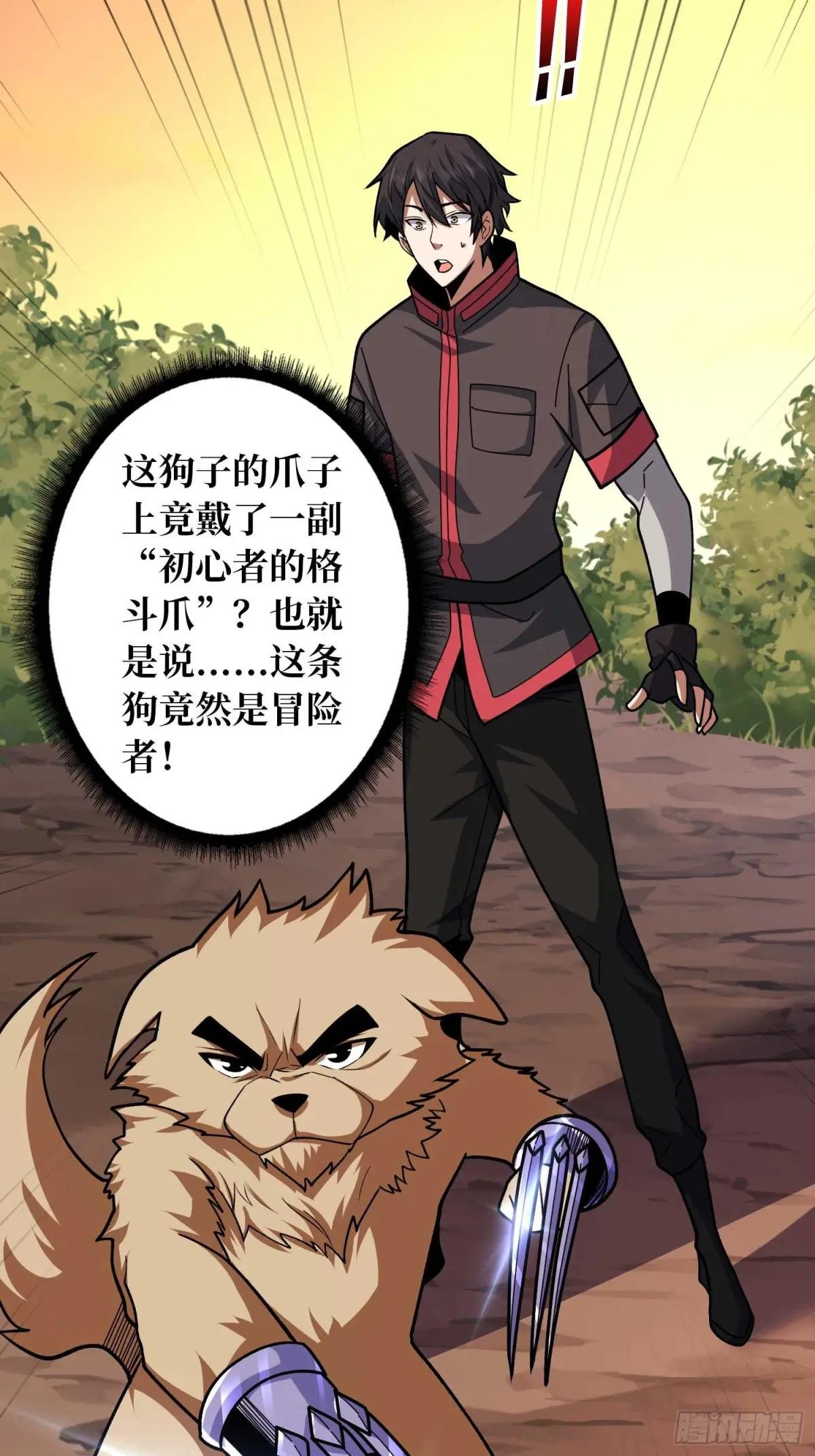 第178话 未知神剑的复苏之路