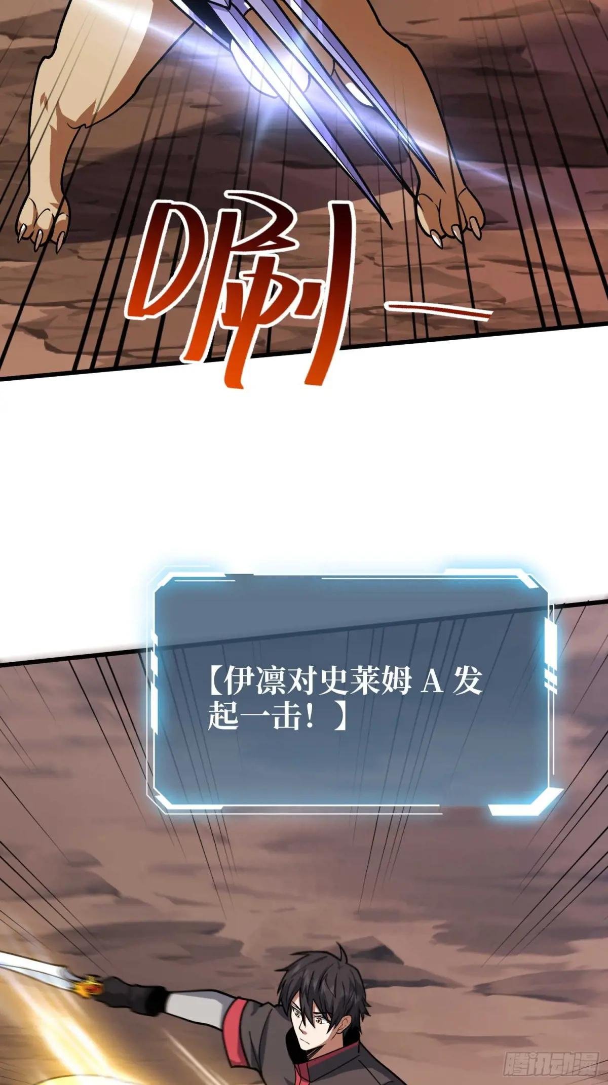 第178话 未知神剑的复苏之路