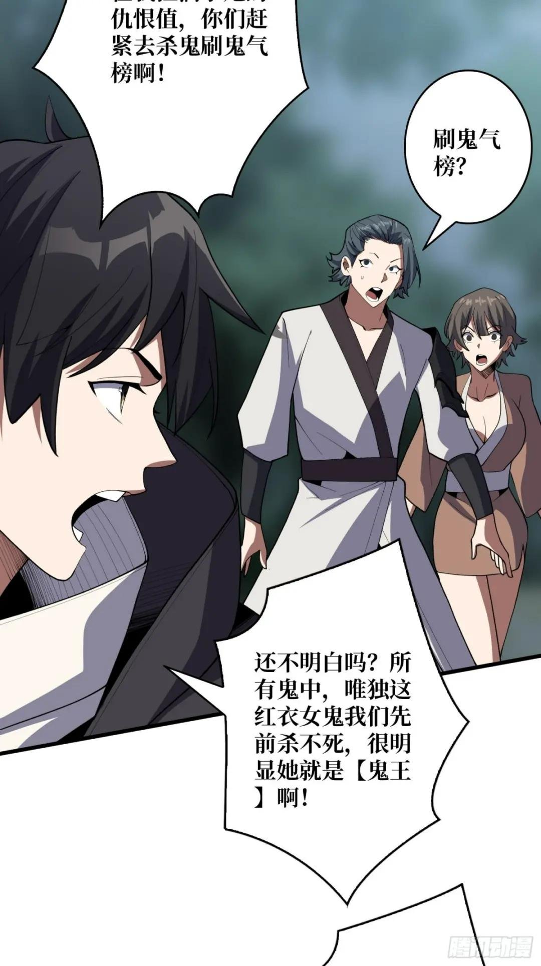 第17话 你干嘛换姿势？