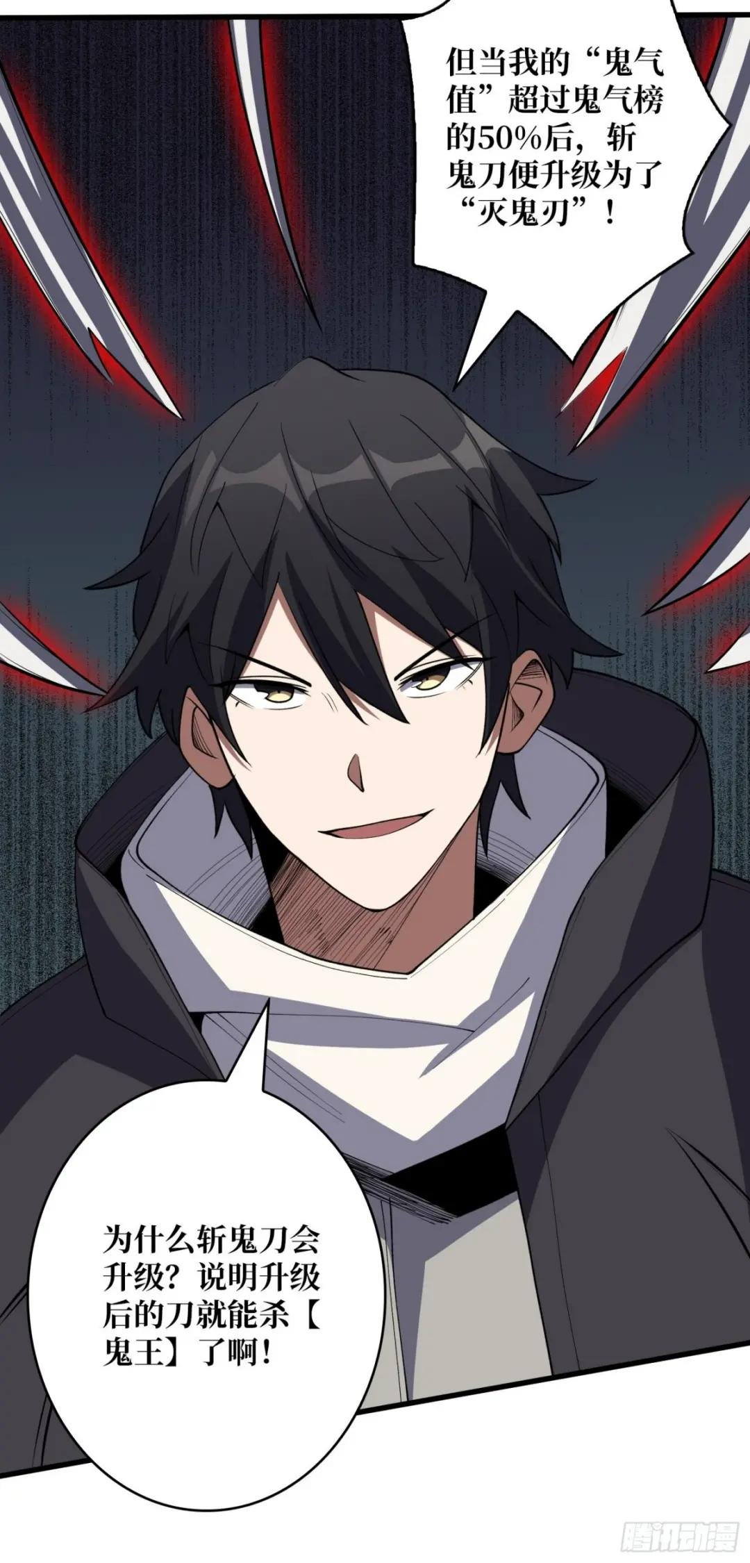 第17话 你干嘛换姿势？