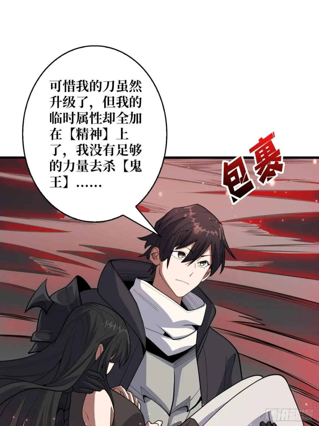 第17话 你干嘛换姿势？