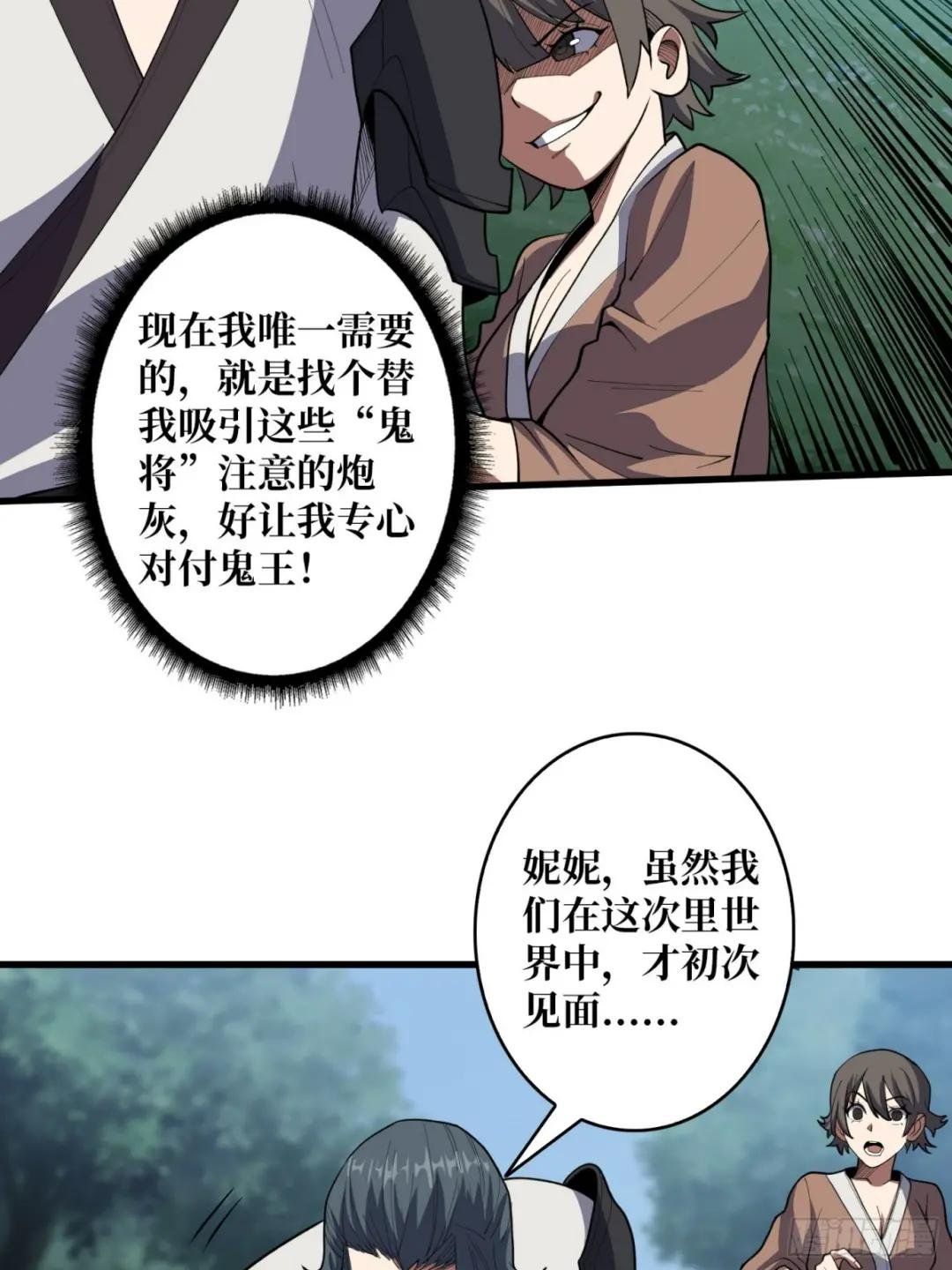 第17话 你干嘛换姿势？