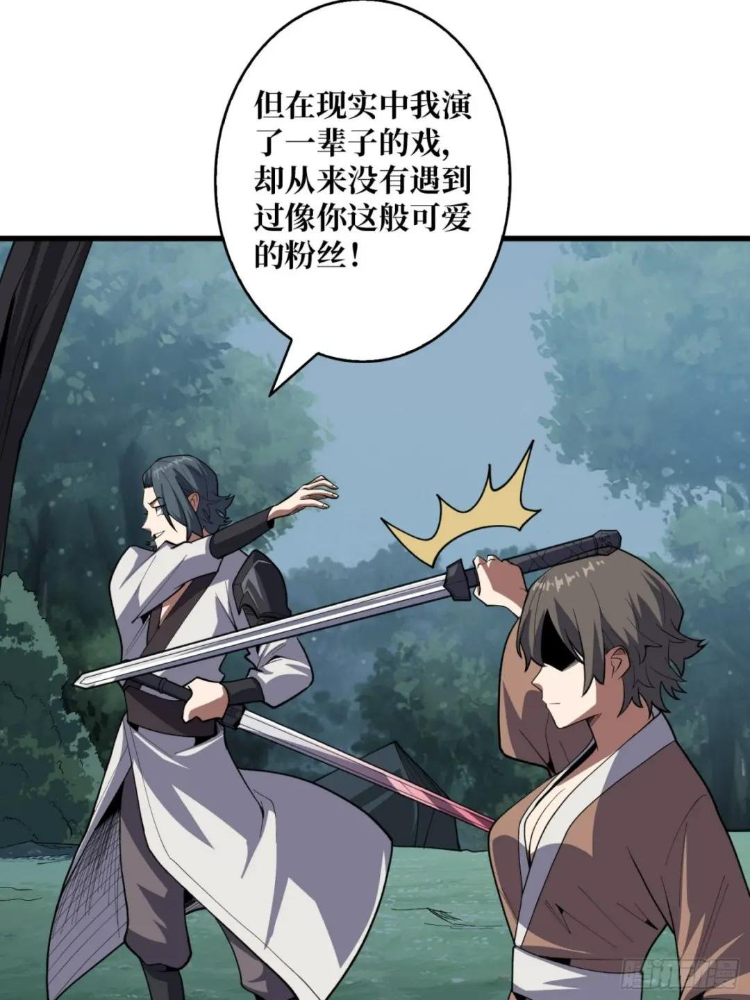 第17话 你干嘛换姿势？