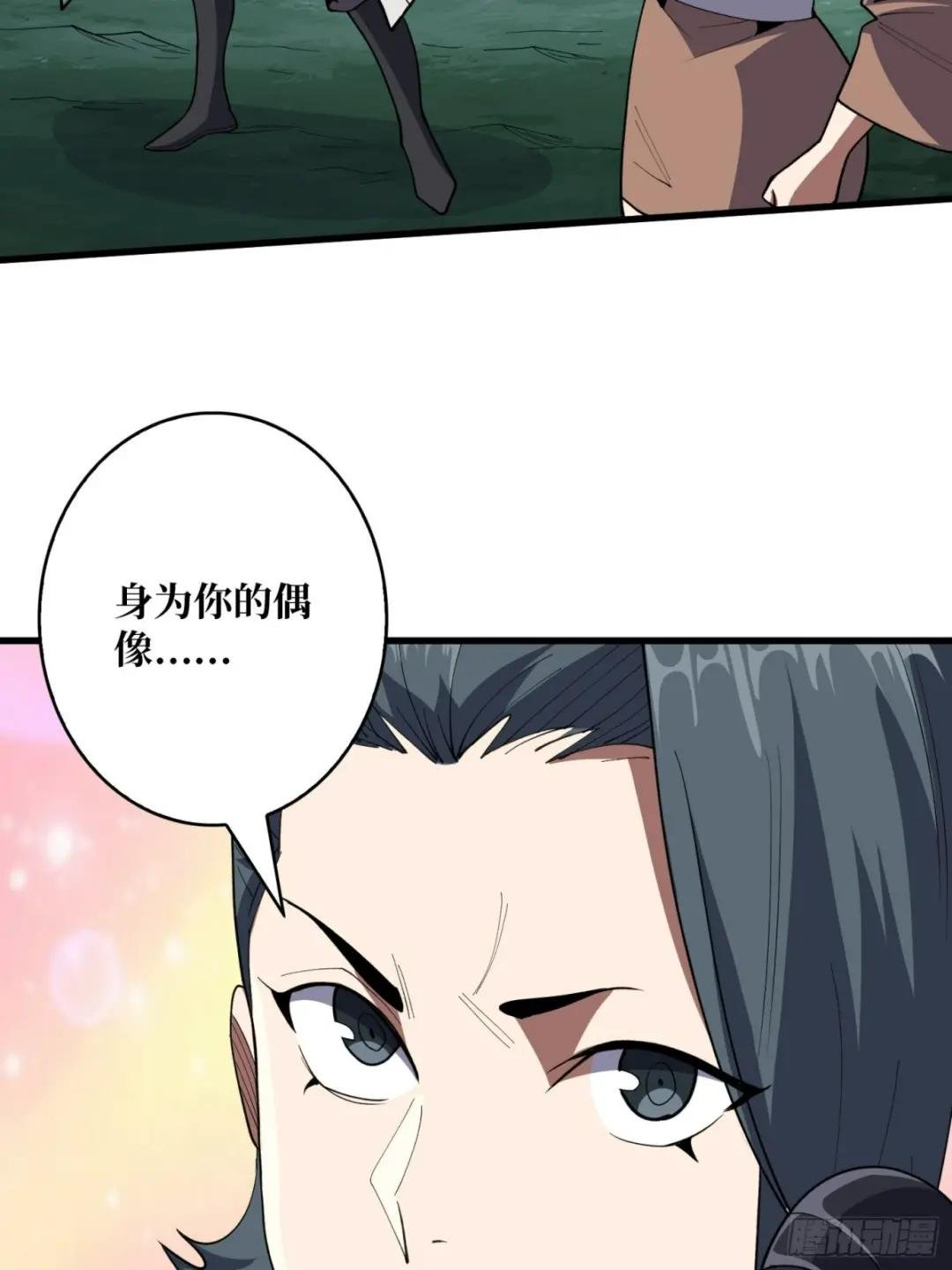 第17话 你干嘛换姿势？