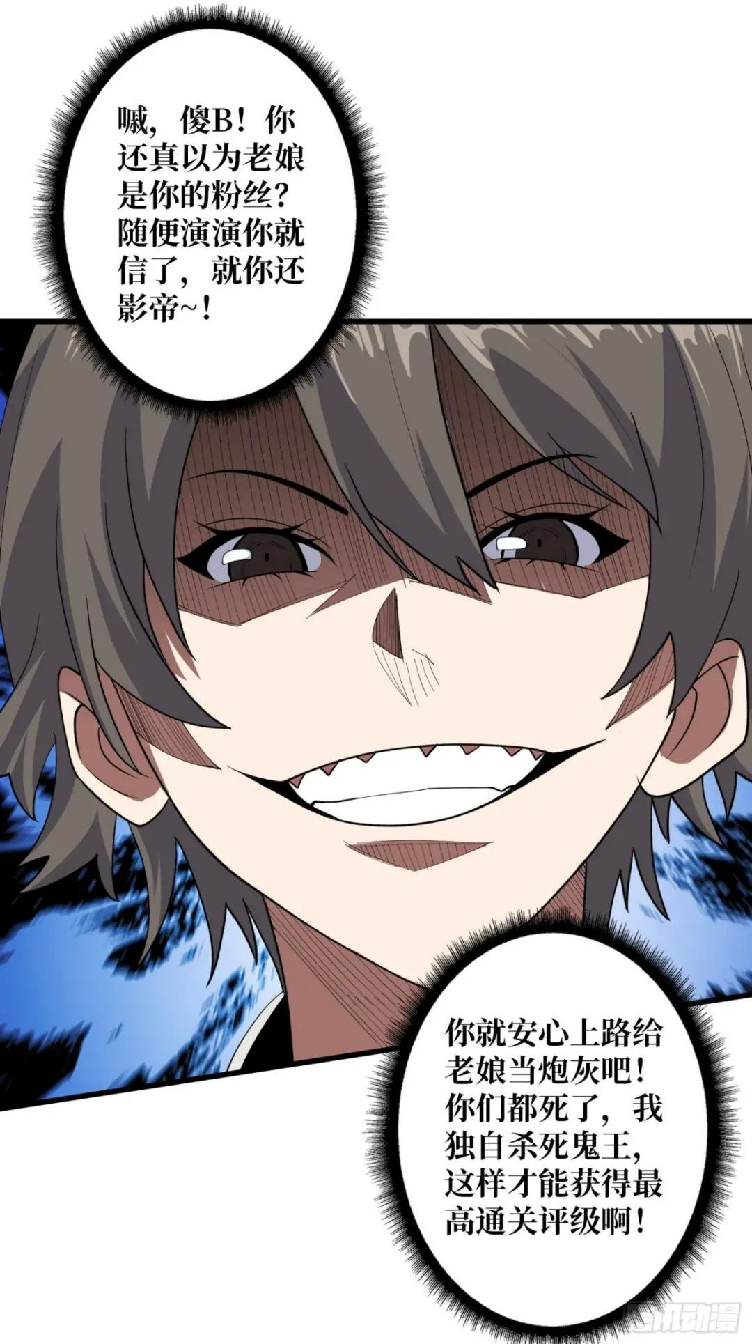 第17话 你干嘛换姿势？