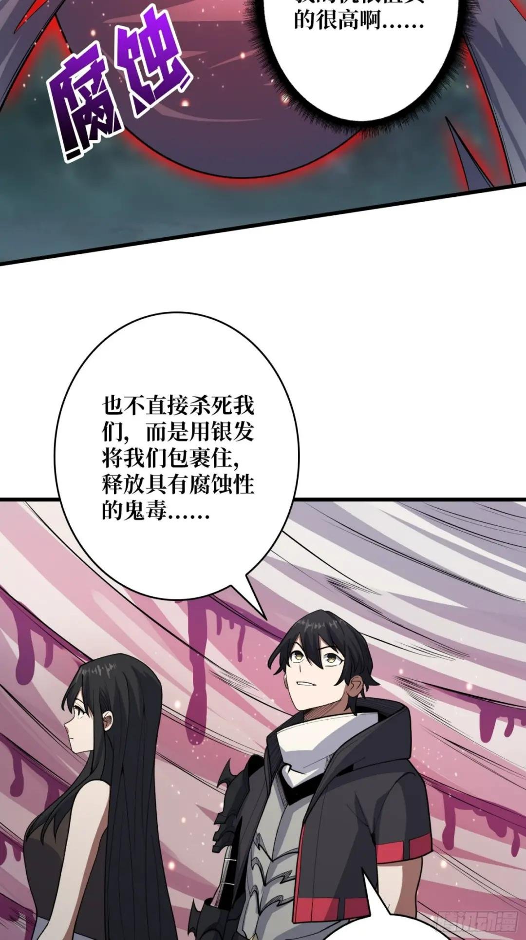 第17话 你干嘛换姿势？