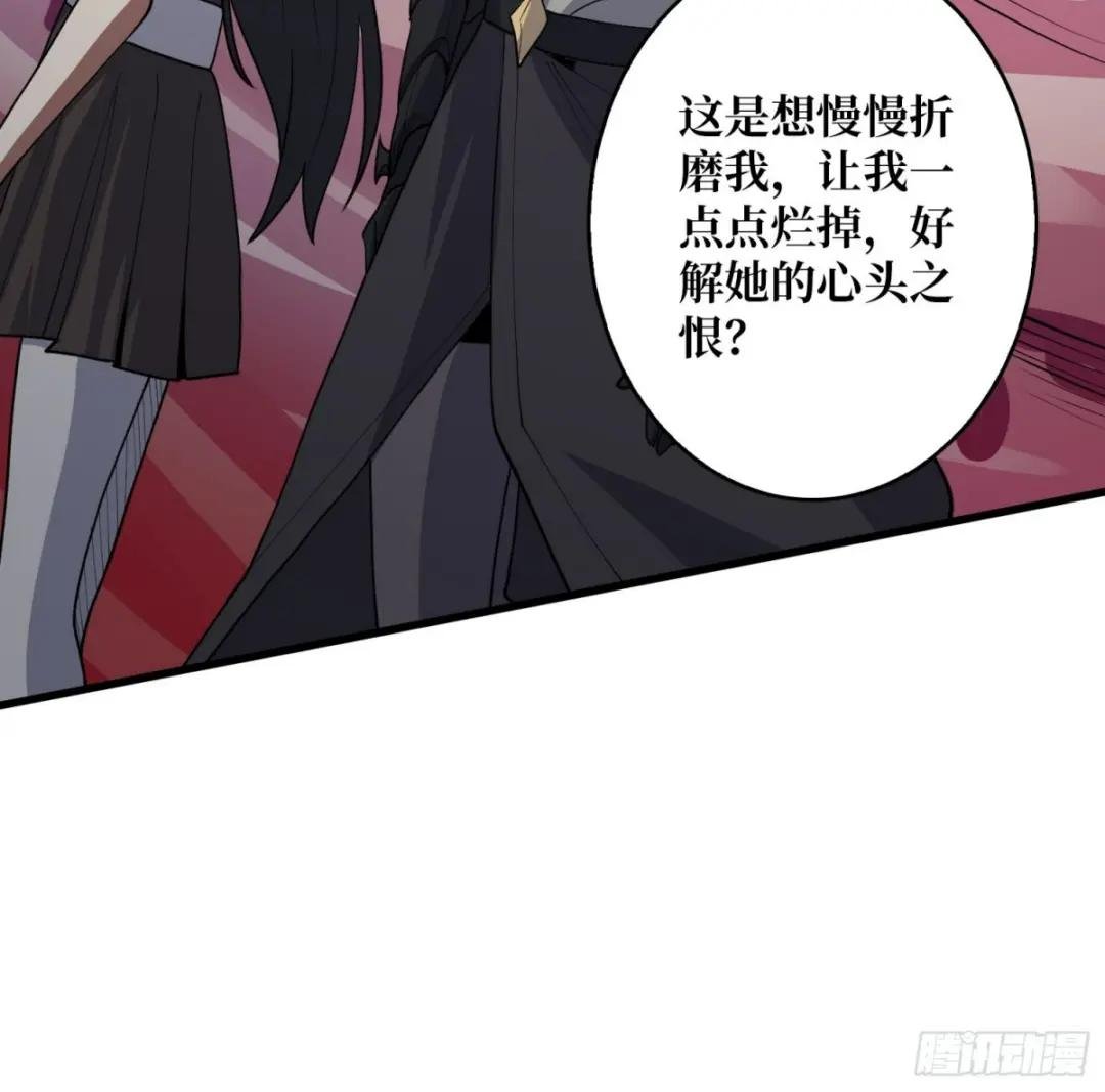 第17话 你干嘛换姿势？