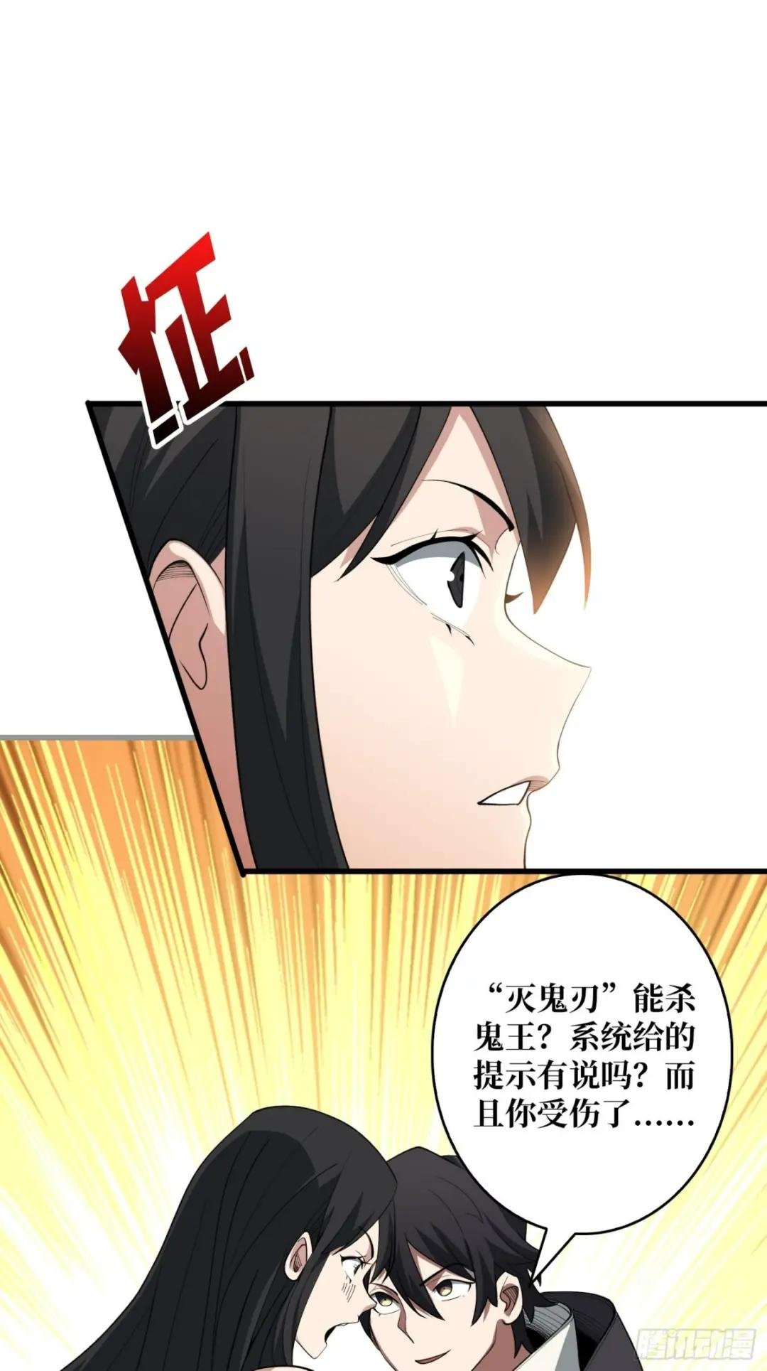 第17话 你干嘛换姿势？