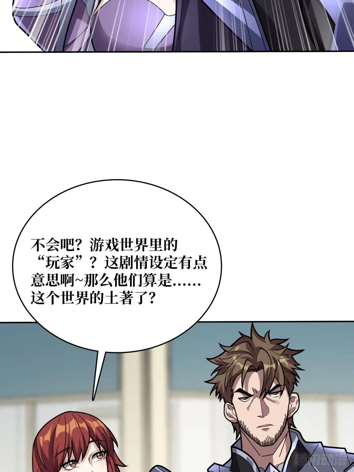 第179话 他们是主角