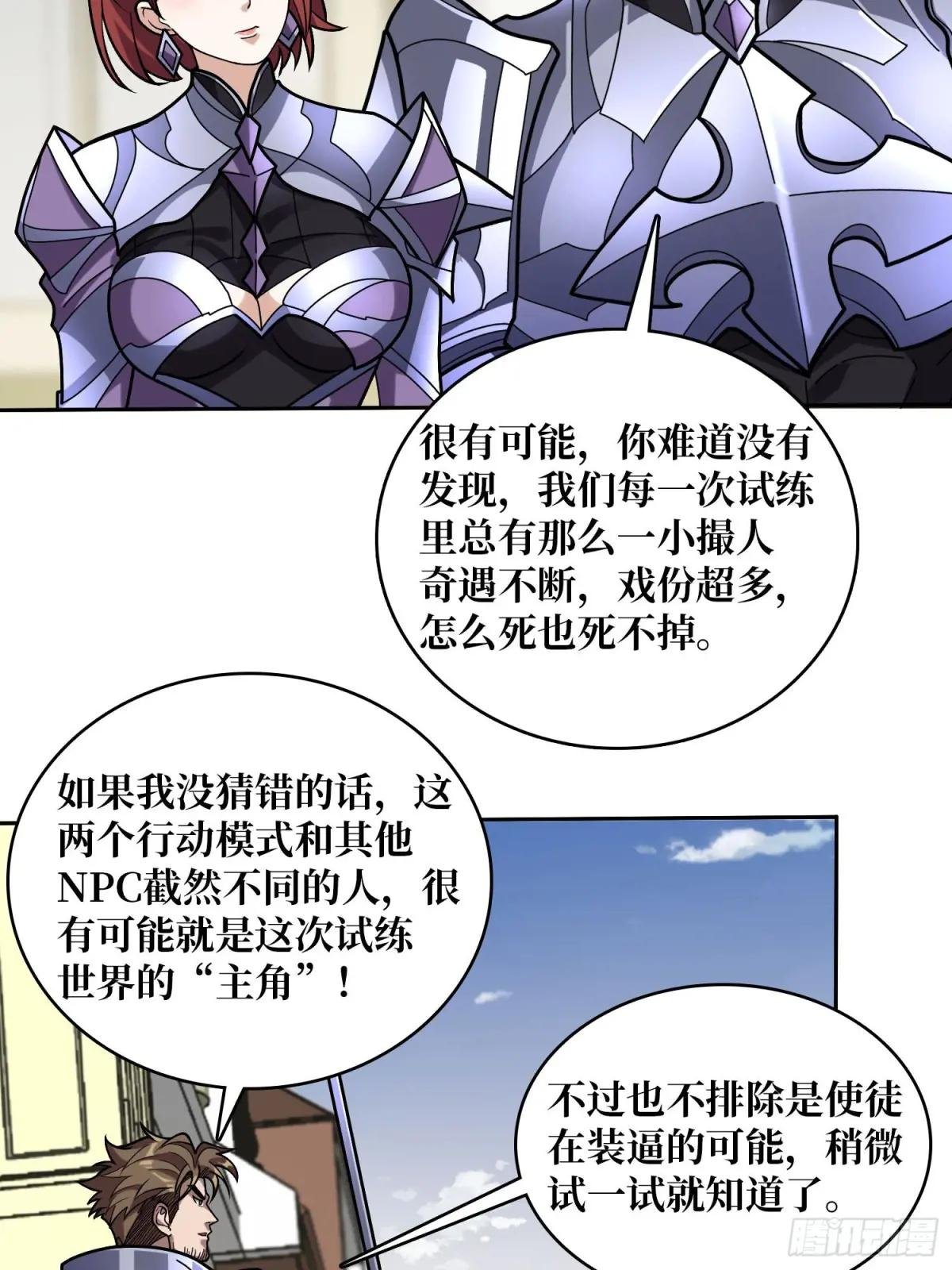 第179话 他们是主角