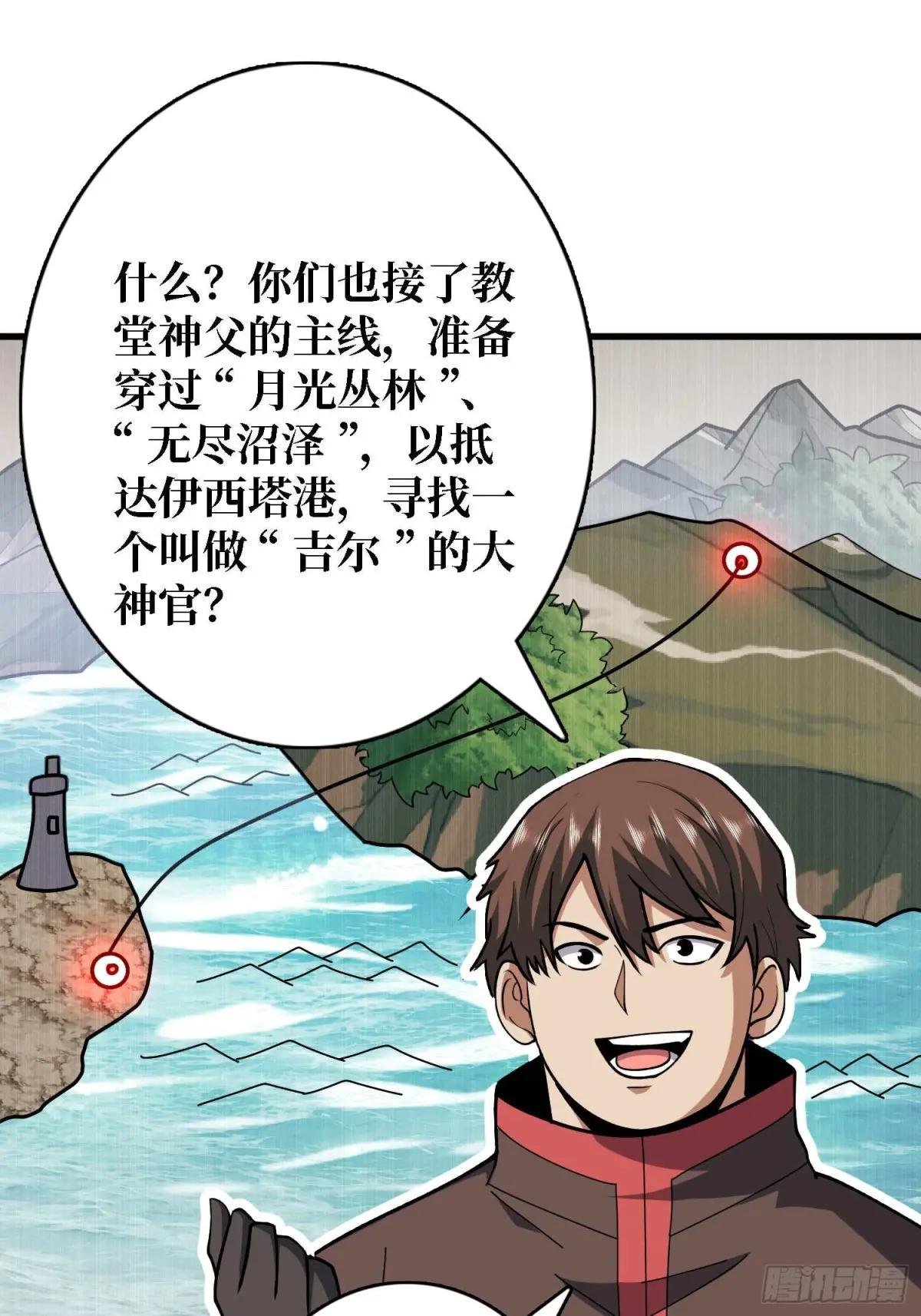 第180话 真不愧是主角