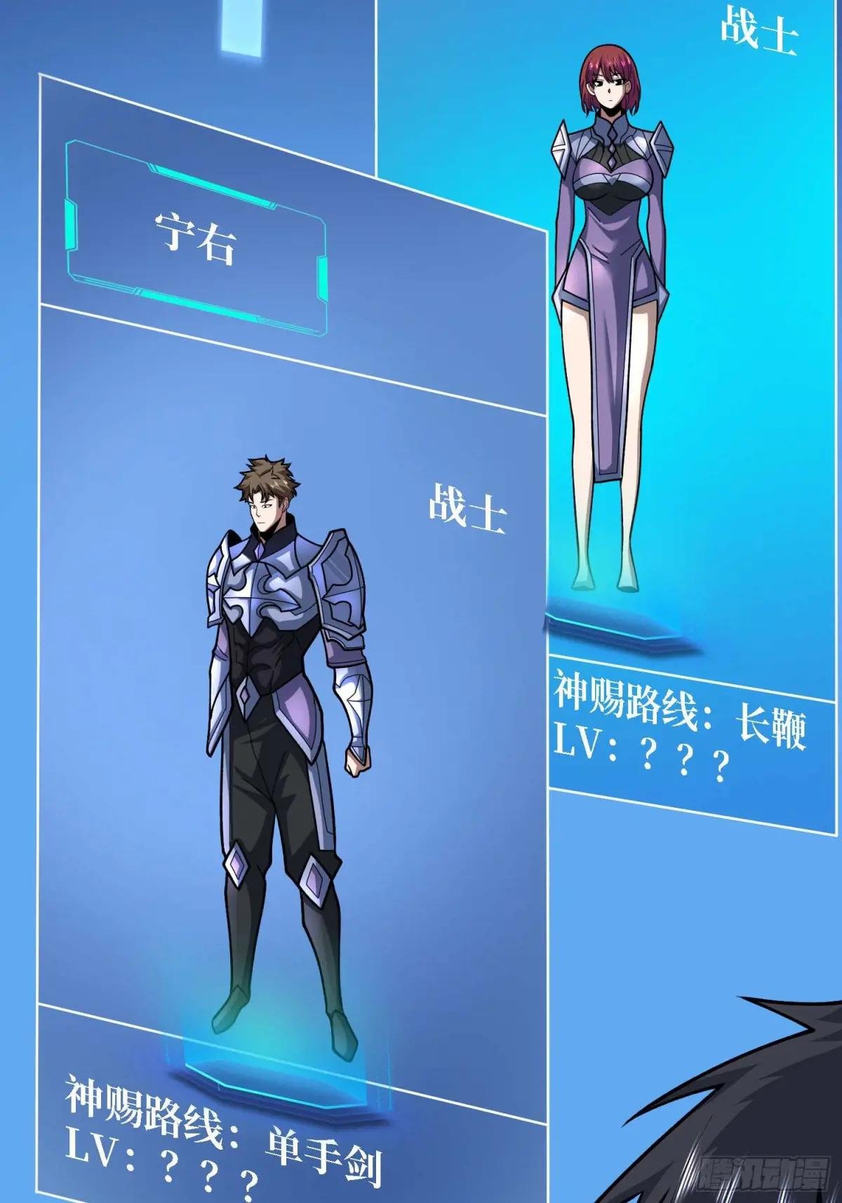 第180话 真不愧是主角