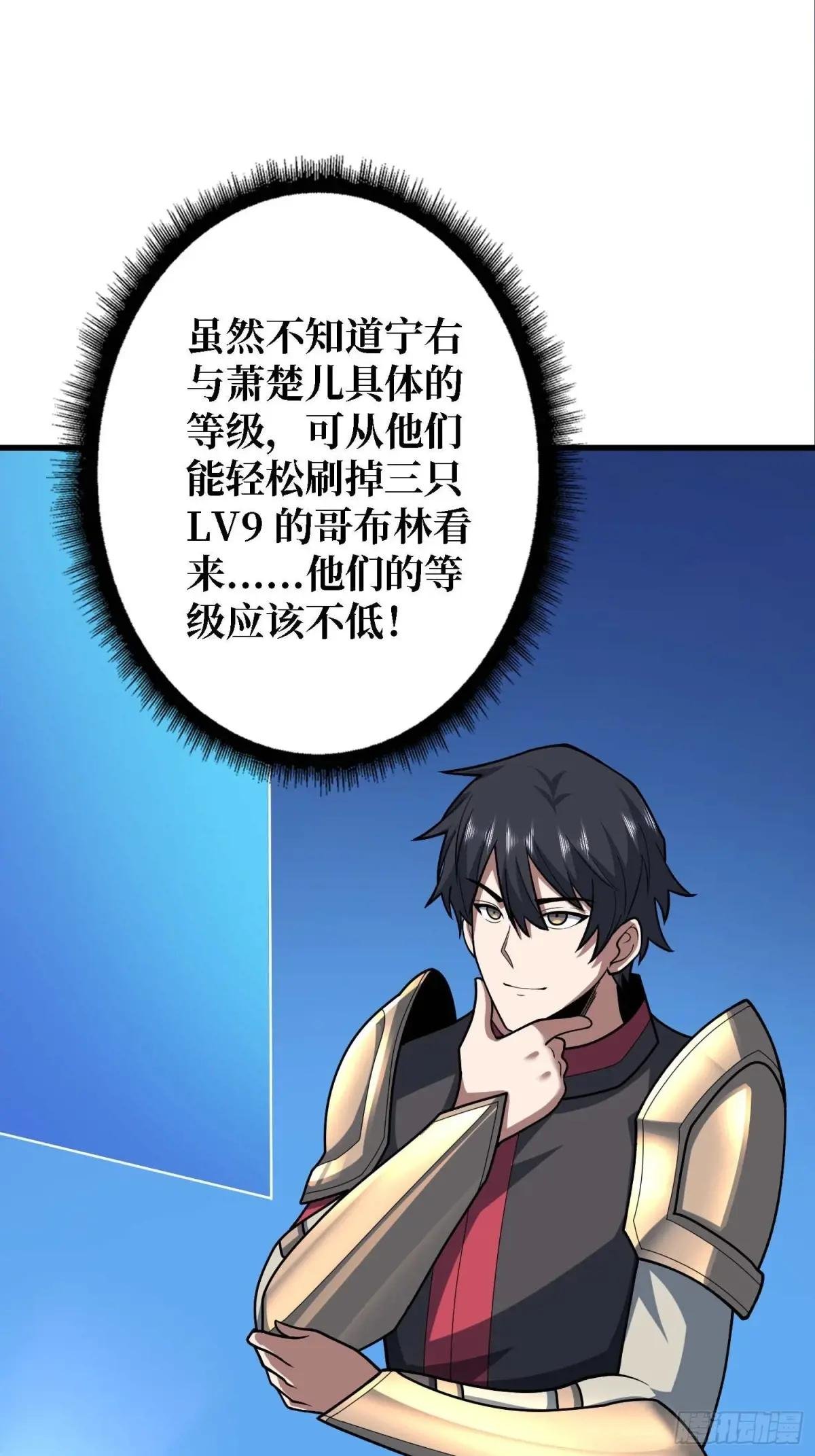 第180话 真不愧是主角