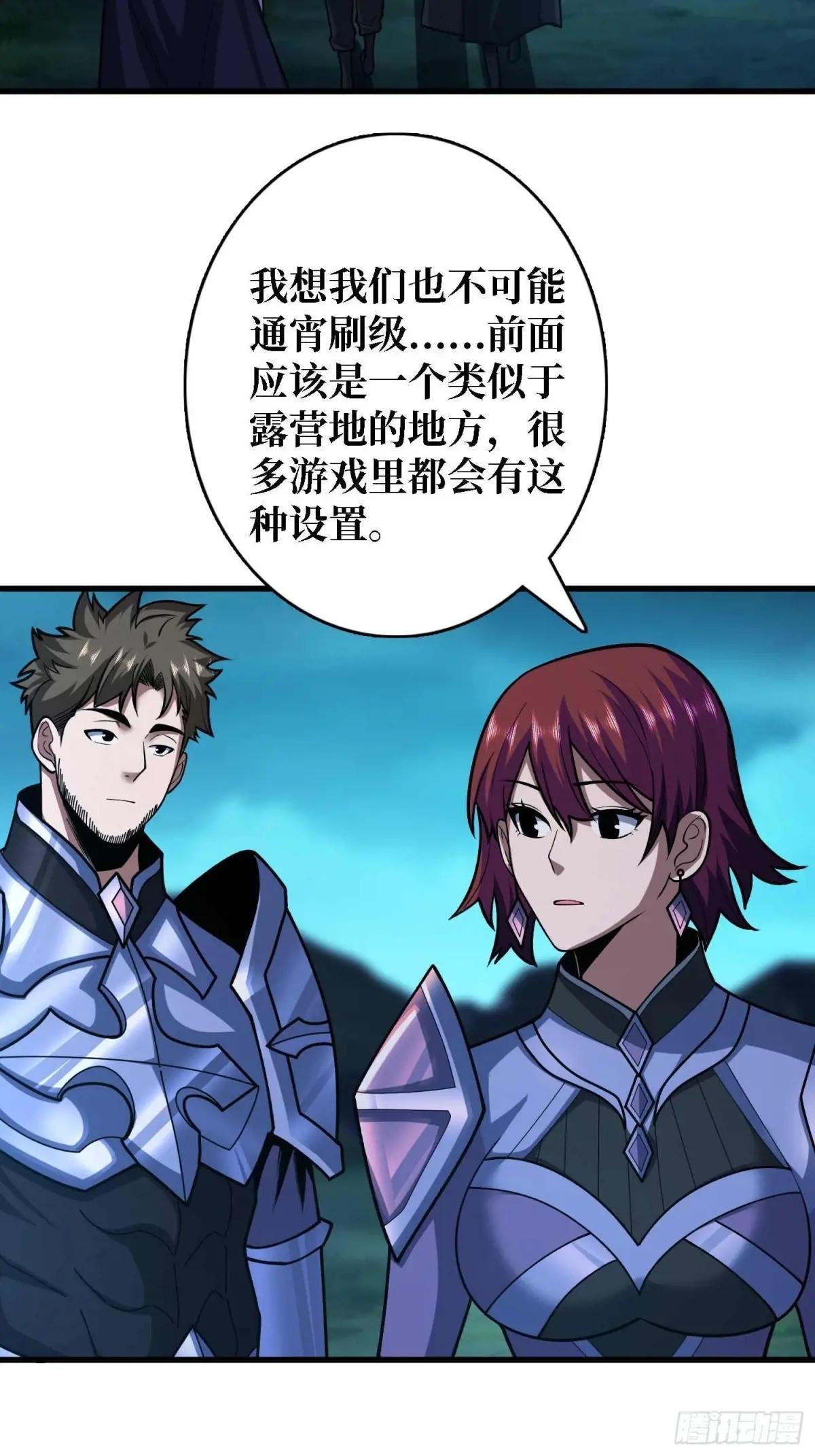 第180话 真不愧是主角